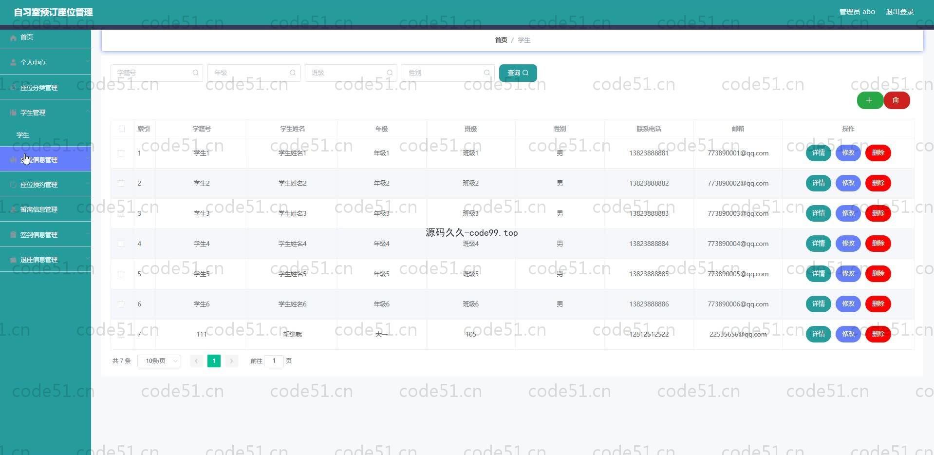 基于SpringBoot+MySQL+Vue.js的自习室预定座位系统(附论文)