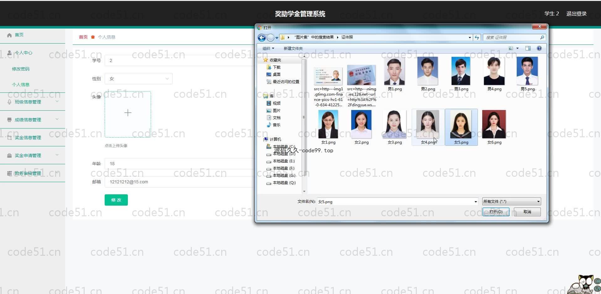 基于SpringBoot+MySQL+Vue.js的奖助学金管理系统(附论文)