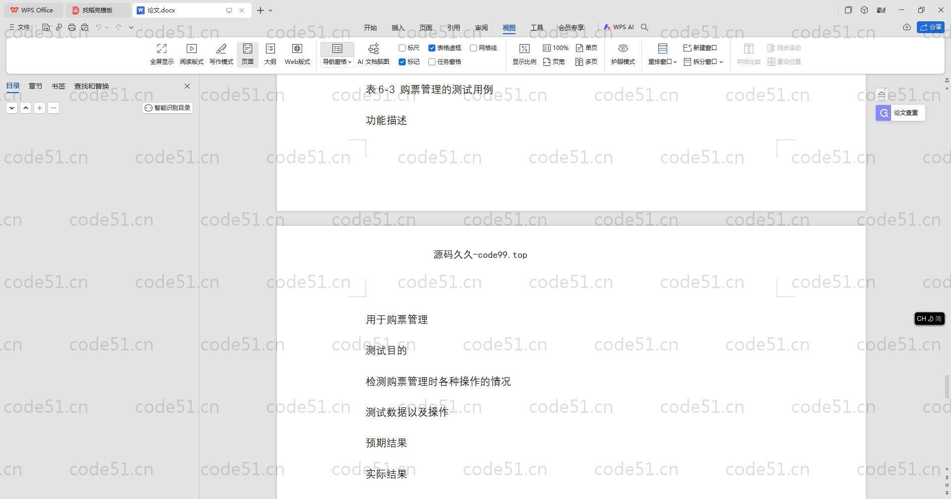 基于Python+Django+MySQL+旅游数据分析协同推荐系统(附论文)