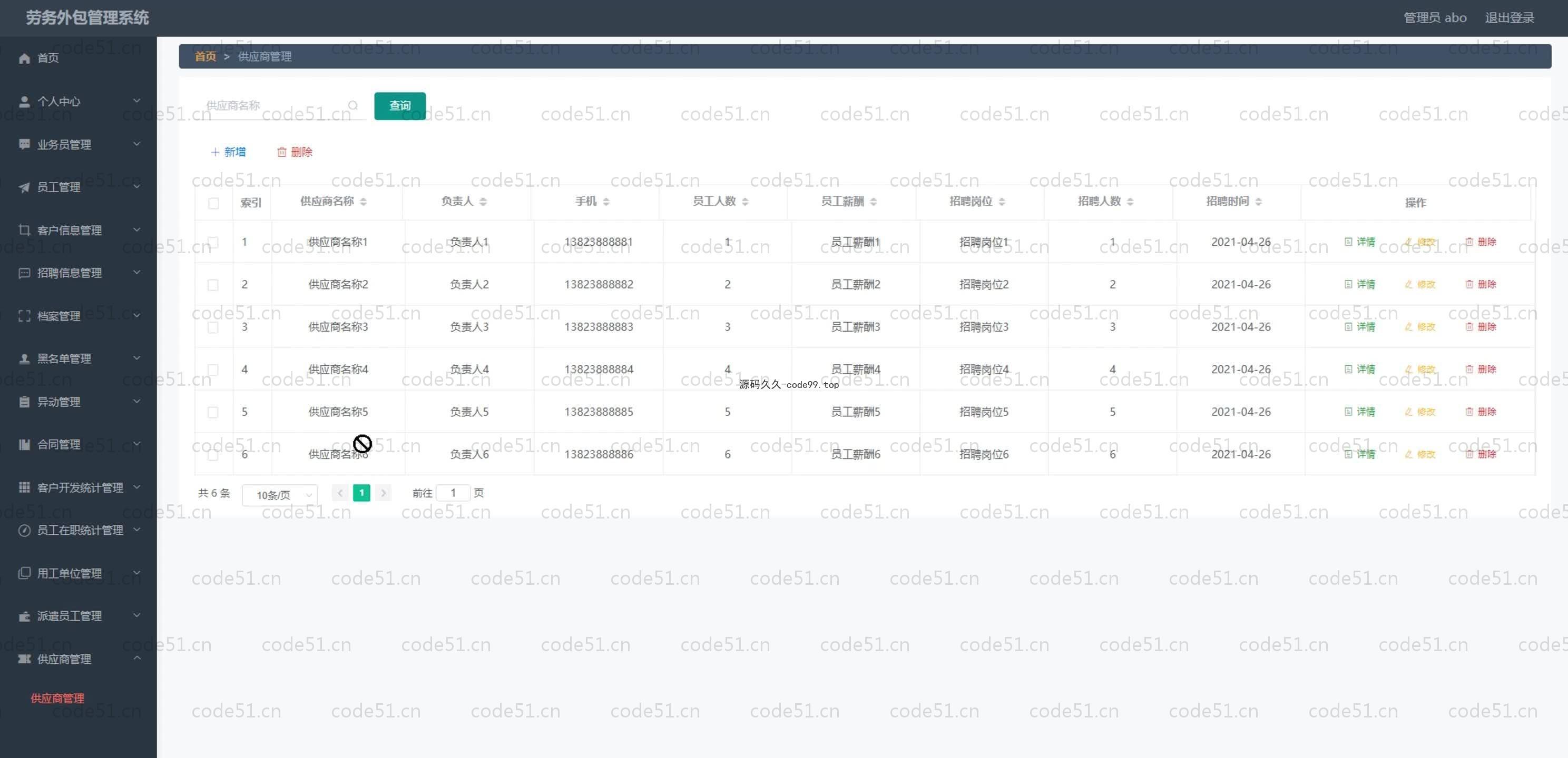 基于SpringBoot+MySQL+Vue.js的劳务外包系统(附论文)