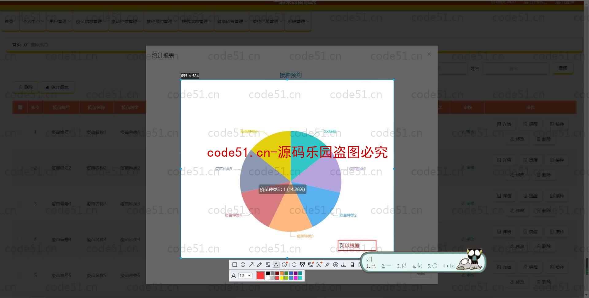 基于SpringBoot+MySQL+SSM+Vue.js的一起约苗系统