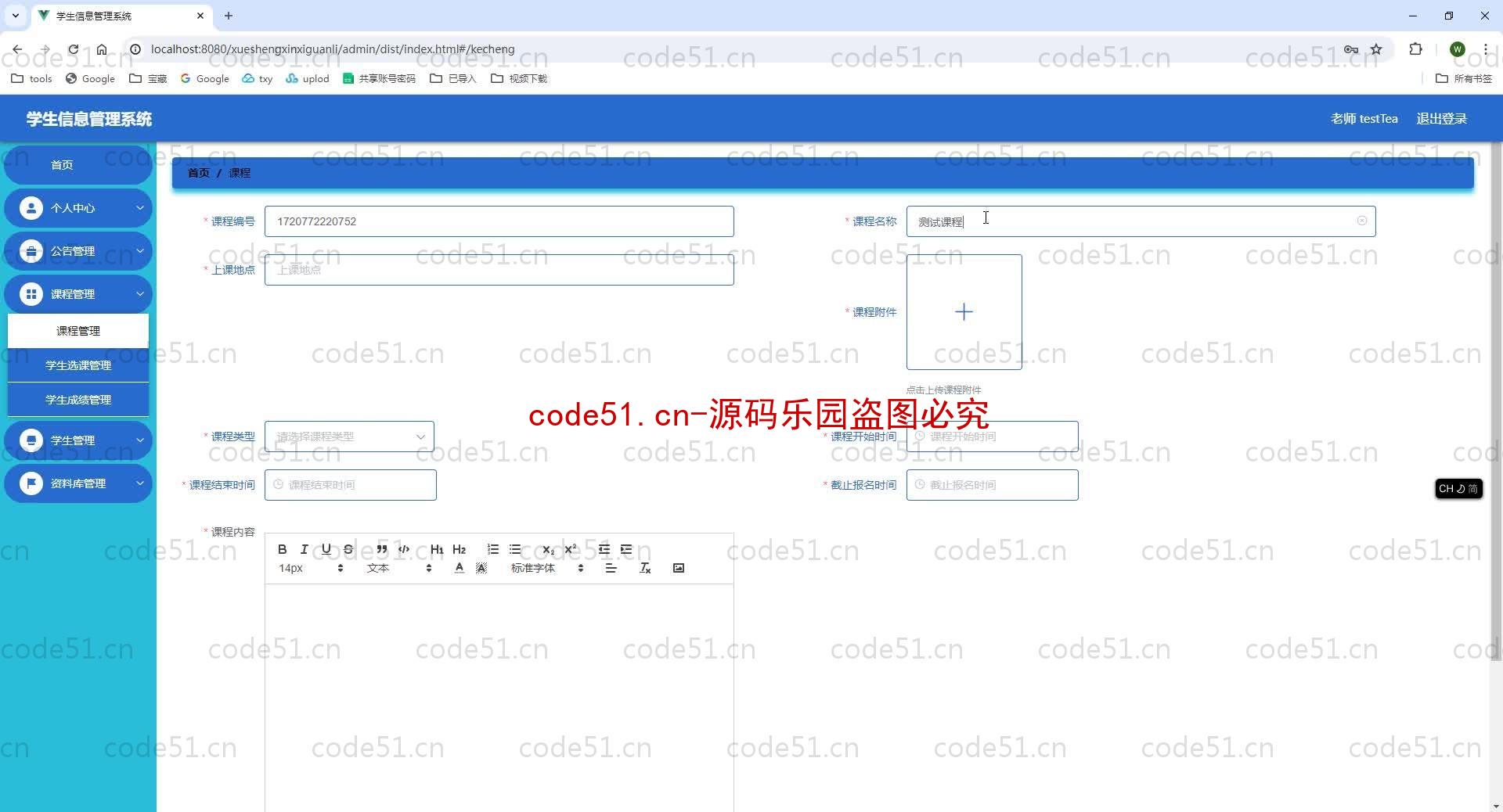 基于SpringBoot+MySQL+SSM+Vue.js的学生信息管理系统(附论文)