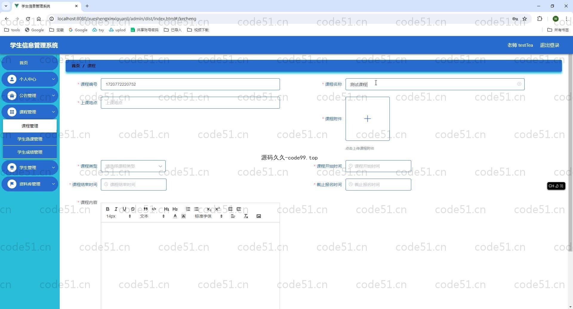 基于SpringBoot+MySQL+Vue.js的学生信息管理系统(附论文)