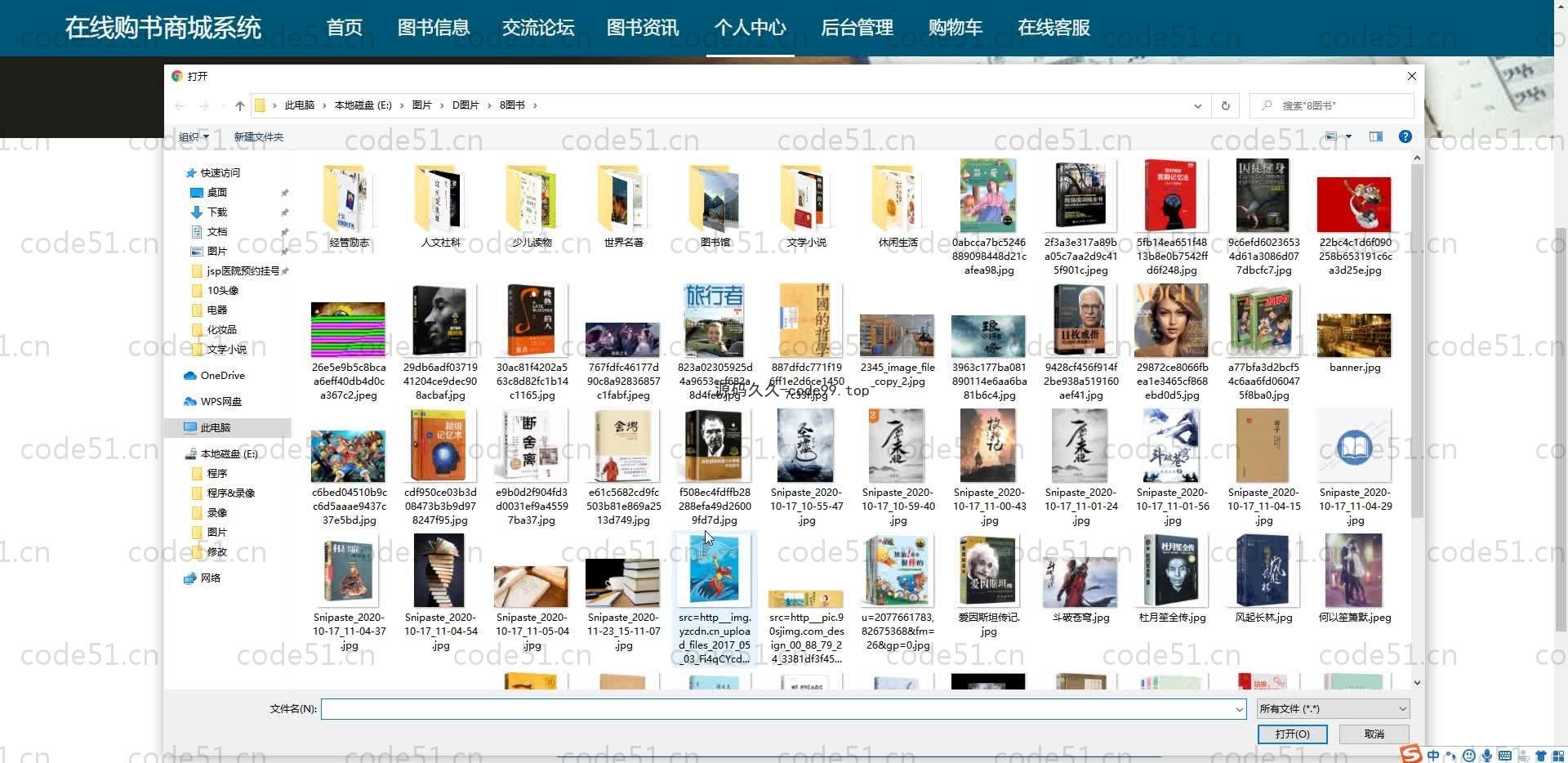 基于SpringBoot+MySQL+Vue.js的在线购物书城系统(附论文)