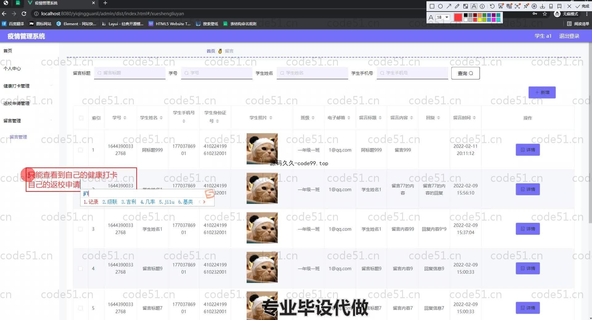 基于SpringBoot+MySQL+Vue.js的疫情管理系统(附论文)