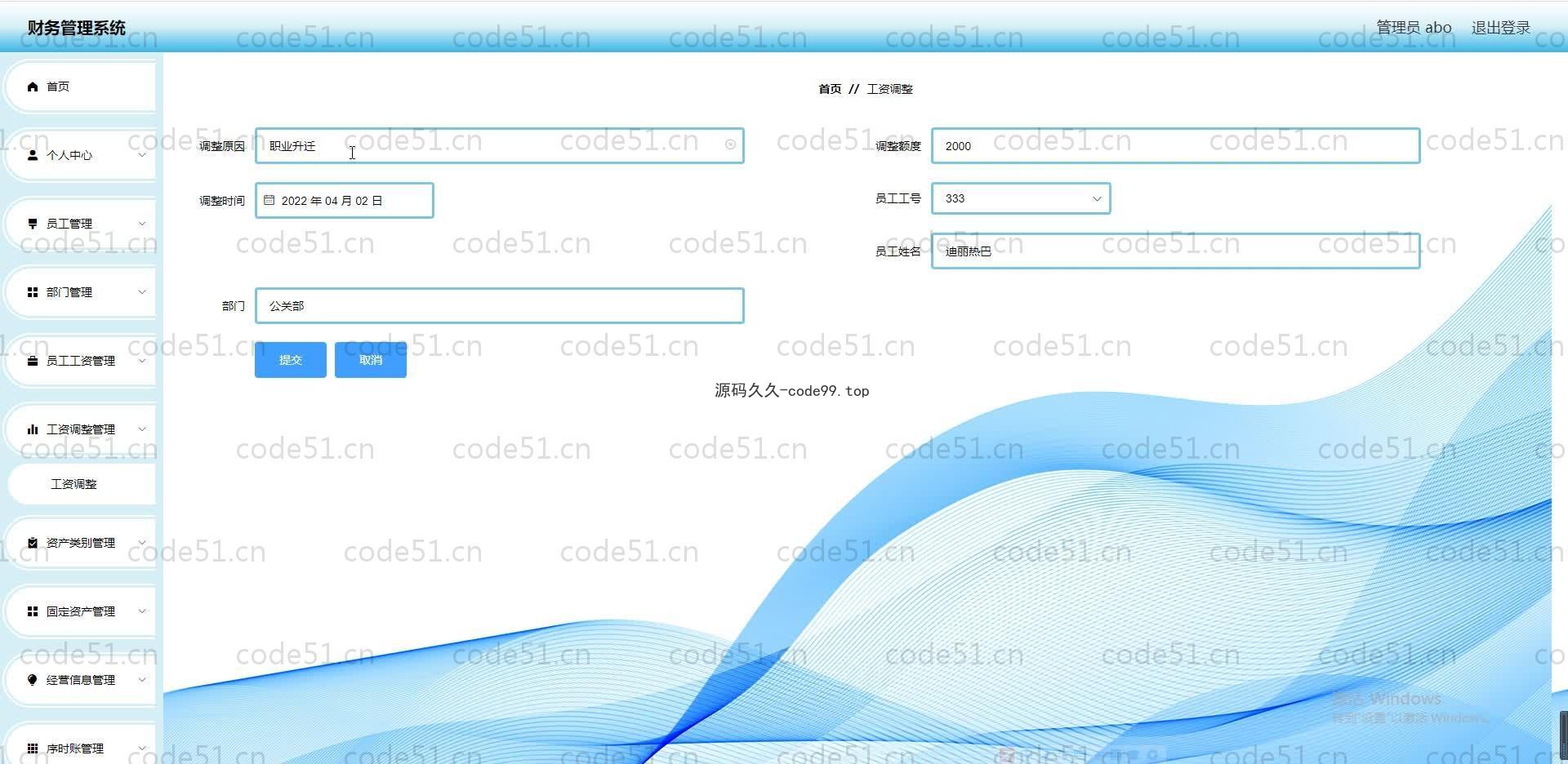 基于SpringBoot+MySQL+Vue.js的财务管理系统(附论文)