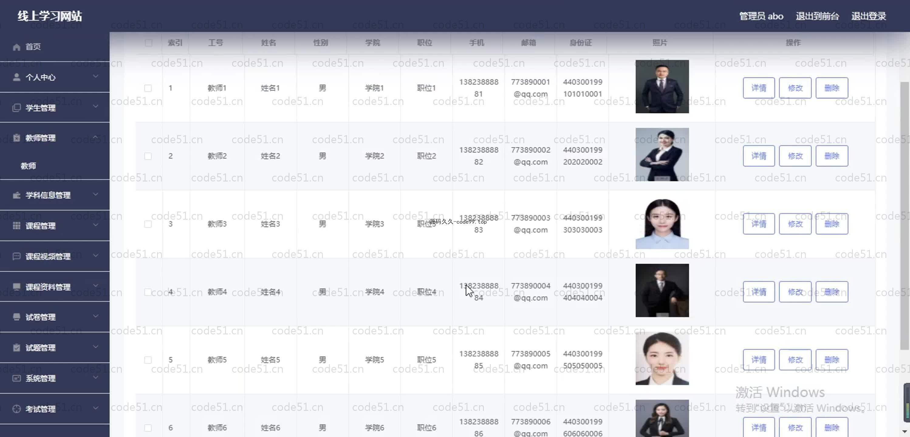 基于SpringBoot+MySQL+Vue.js的线上学习系统(附论文)
