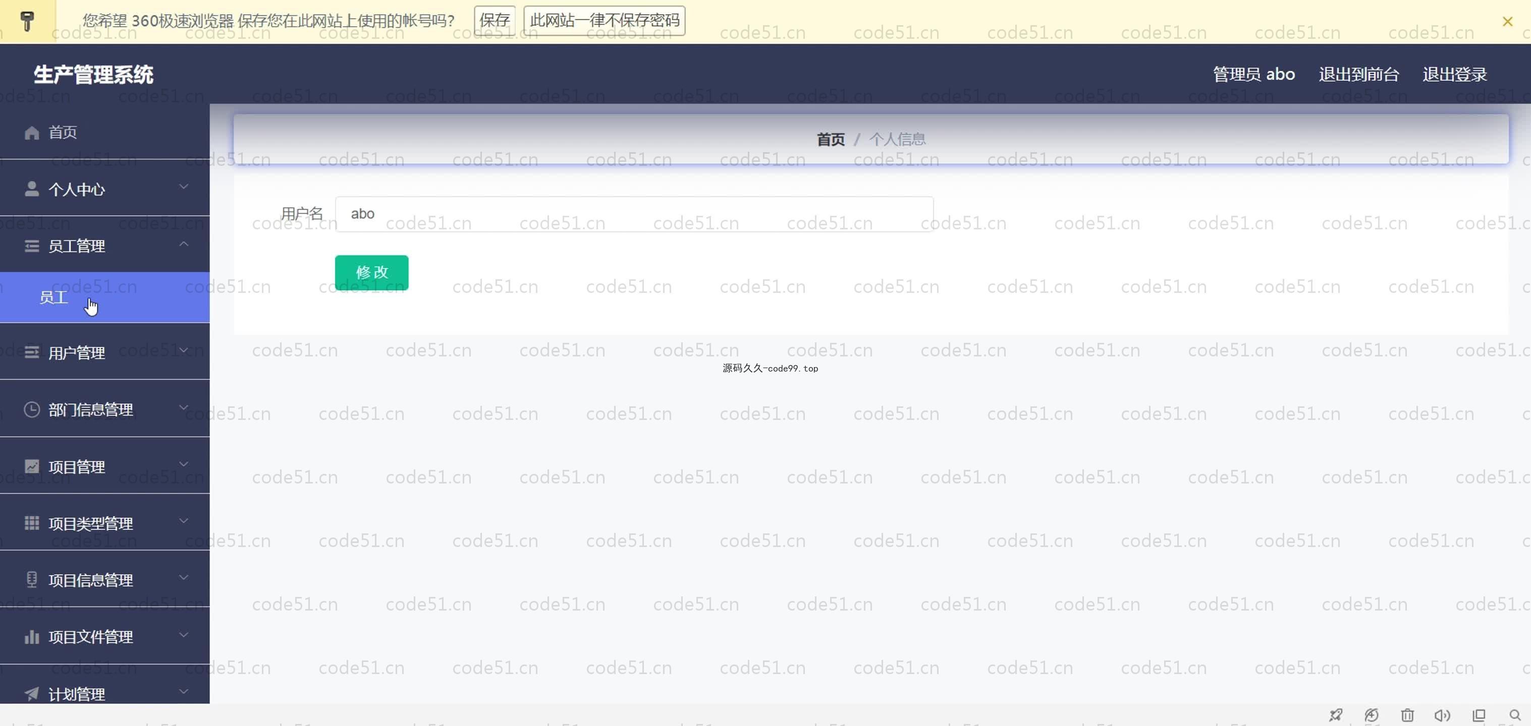 基于SpringBoot+MySQL+Vue.js的生产管理系统