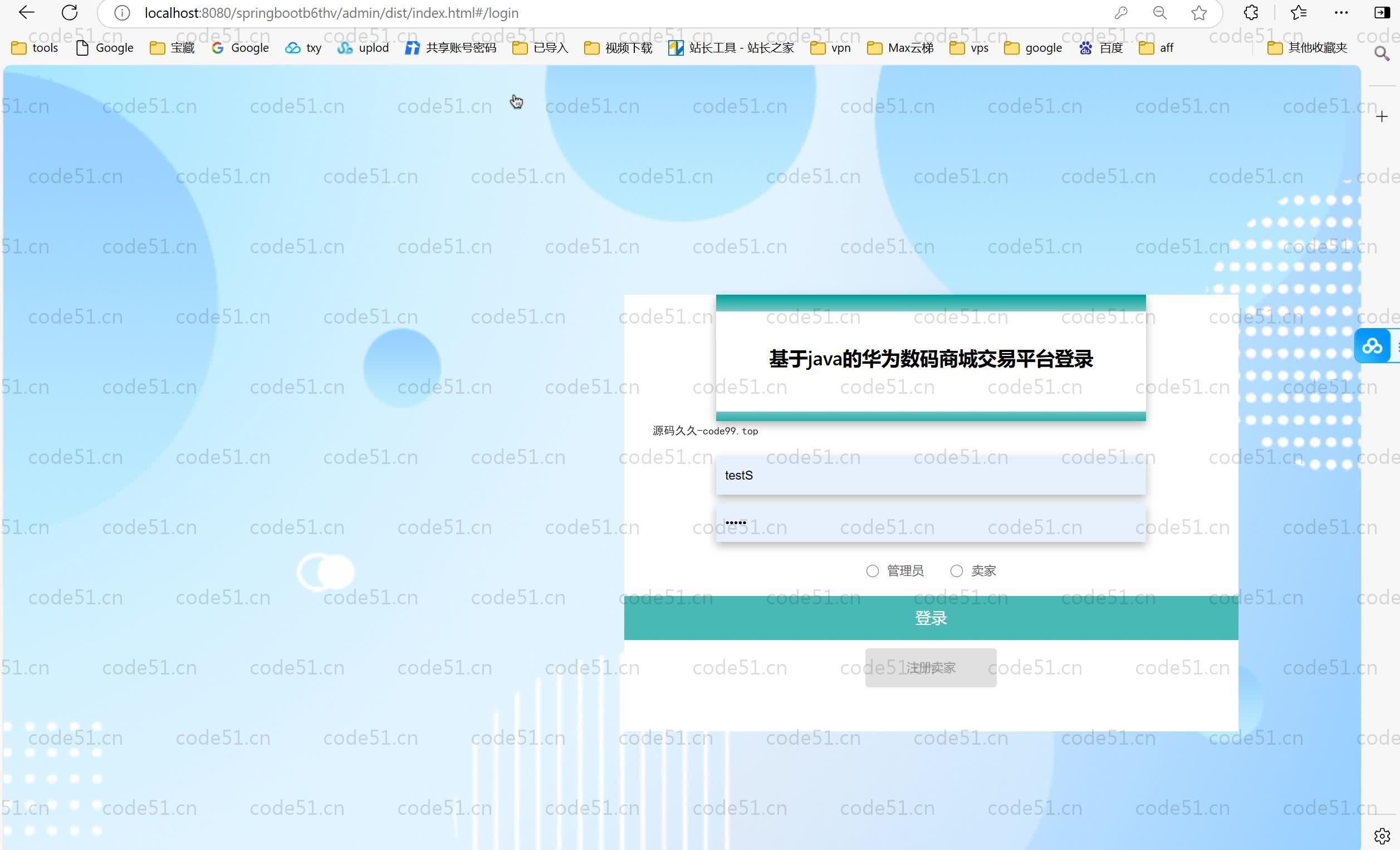 基于SpringBoot+MySQL+Vue.js的教学资源管理系统(附论文)