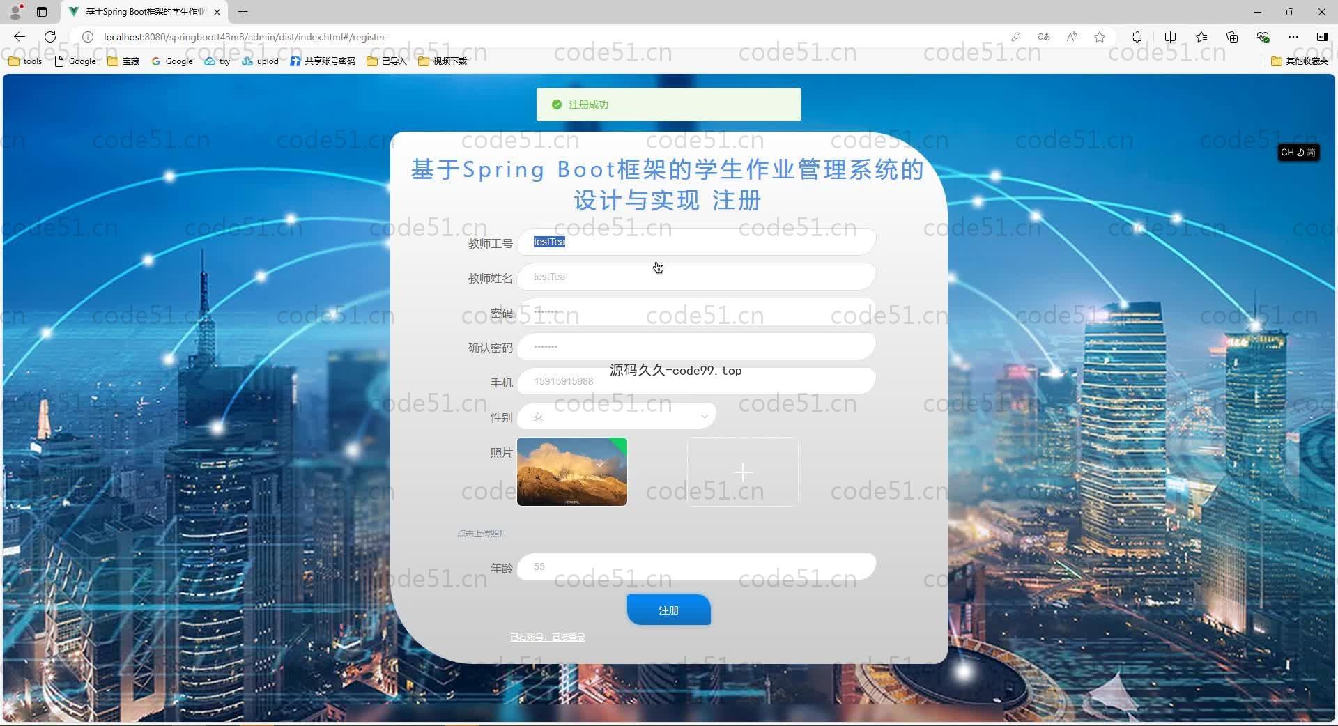 基于SpringBoot+MySQL+Vue.js的学生作业管理系统(附论文)