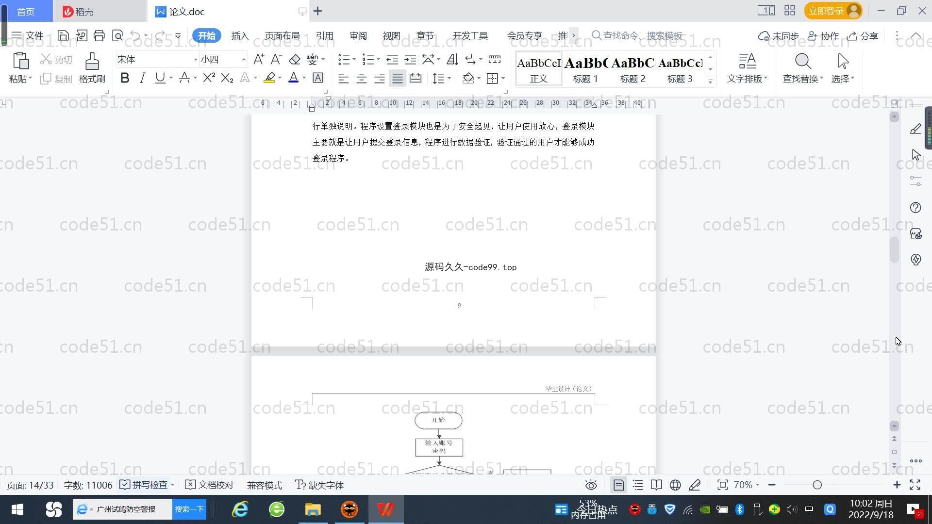基于SpringBoot+MySQL+Vue.js的图书管理系统(附论文)