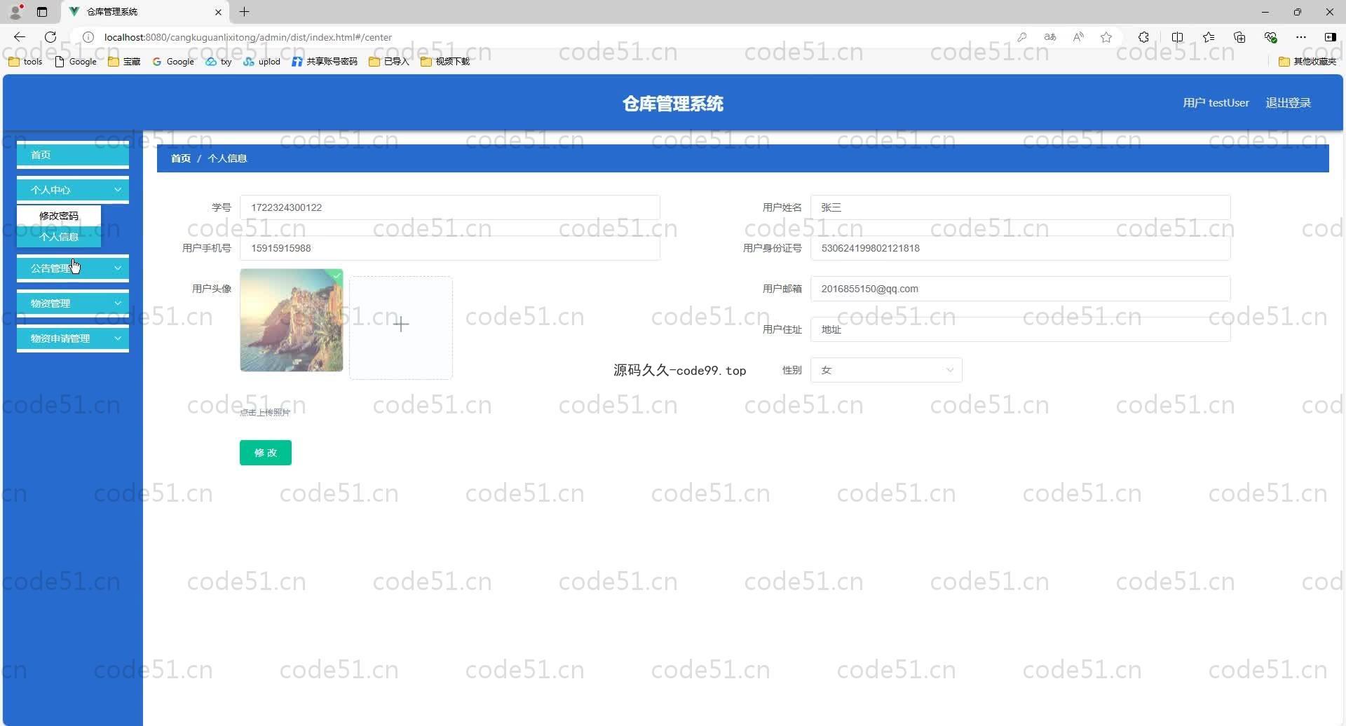 基于SpringBoot+MySQL+Vue.js的仓库管理系统