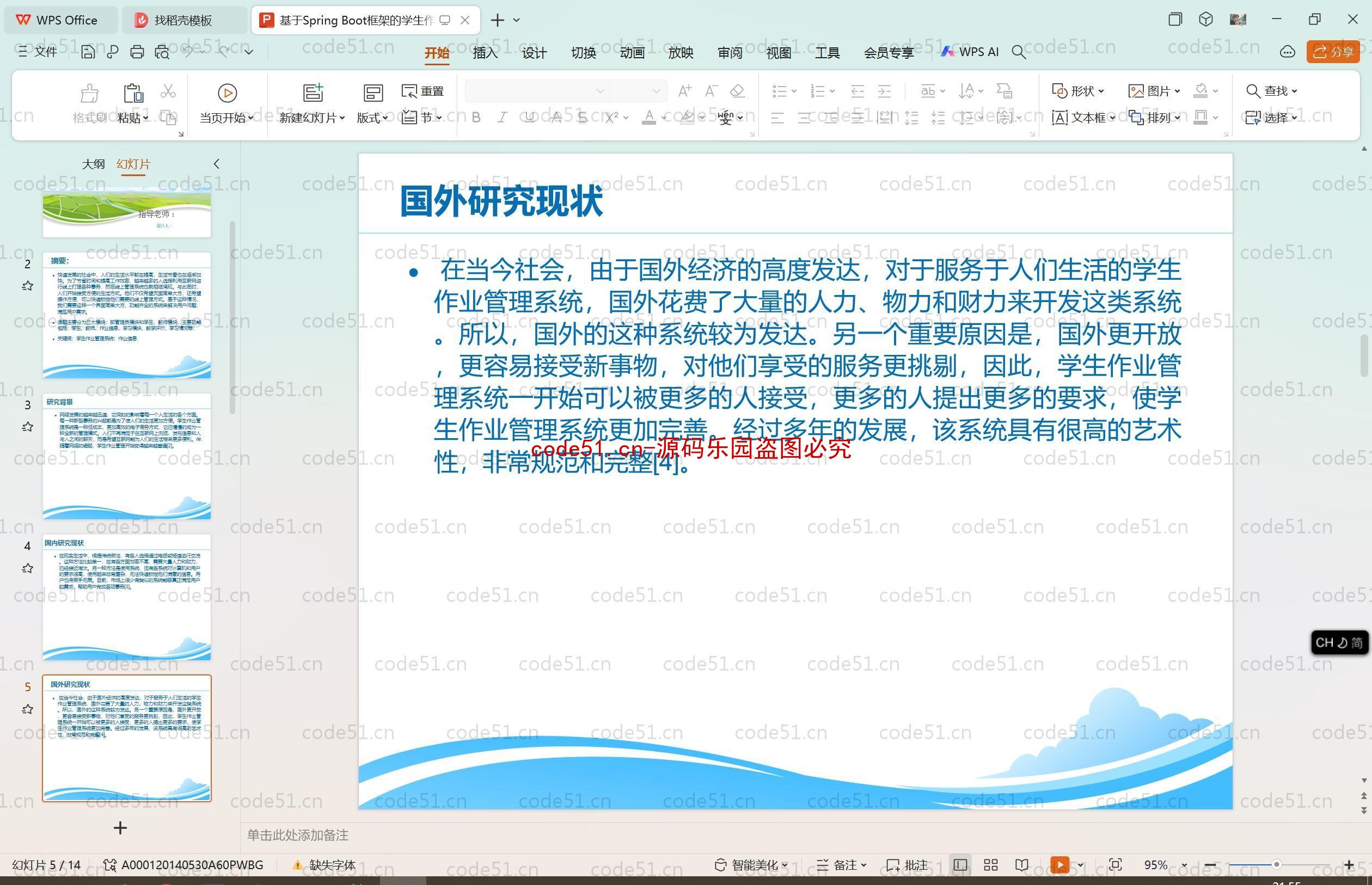 基于SpringBoot+MySQL+SSM+Vue.js的学生作业管理系统(附论文)