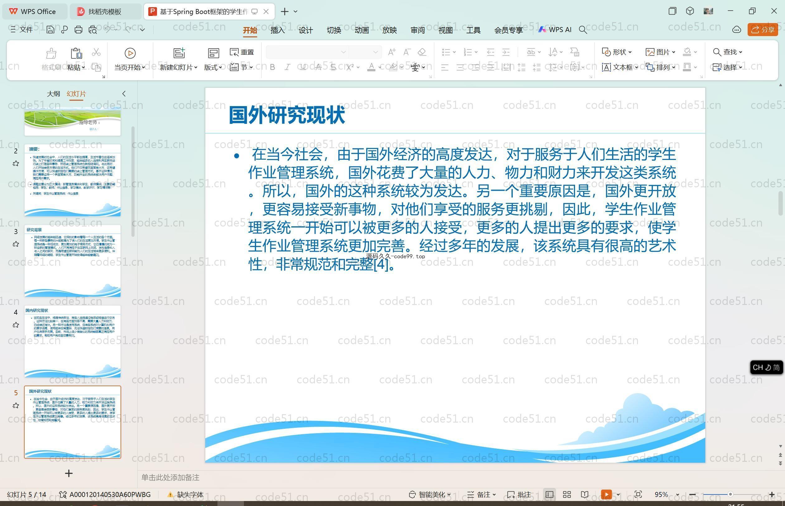基于SpringBoot+MySQL+Vue.js的学生作业管理系统(附论文)
