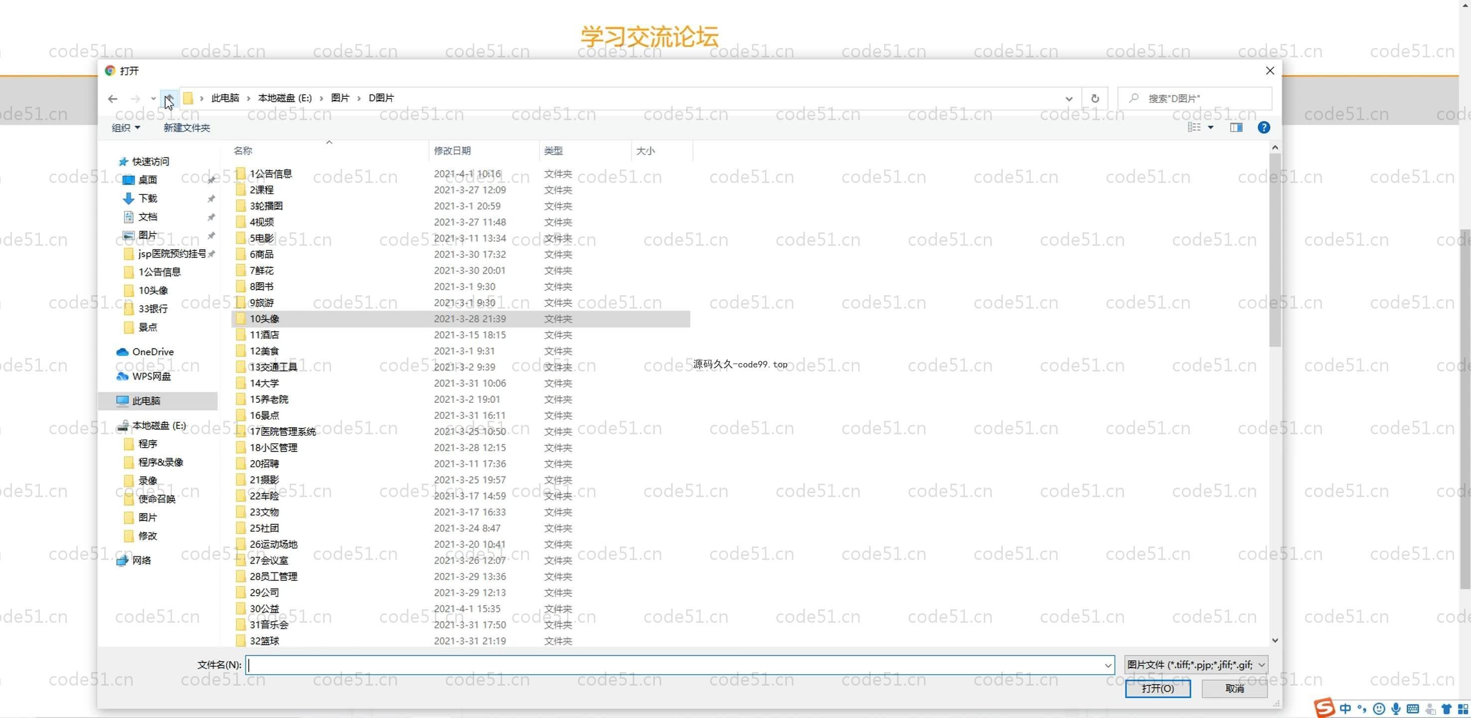 基于SpringBoot+MySQL+Vue.js的学习论坛交流系统(附论文)