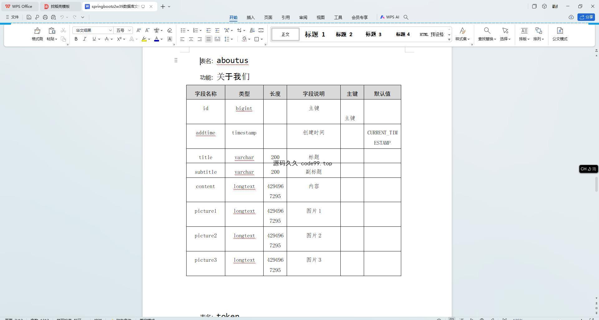 基于SpringBoot+MySQL+Vue.js的煤矿信息管理系统(附论文)