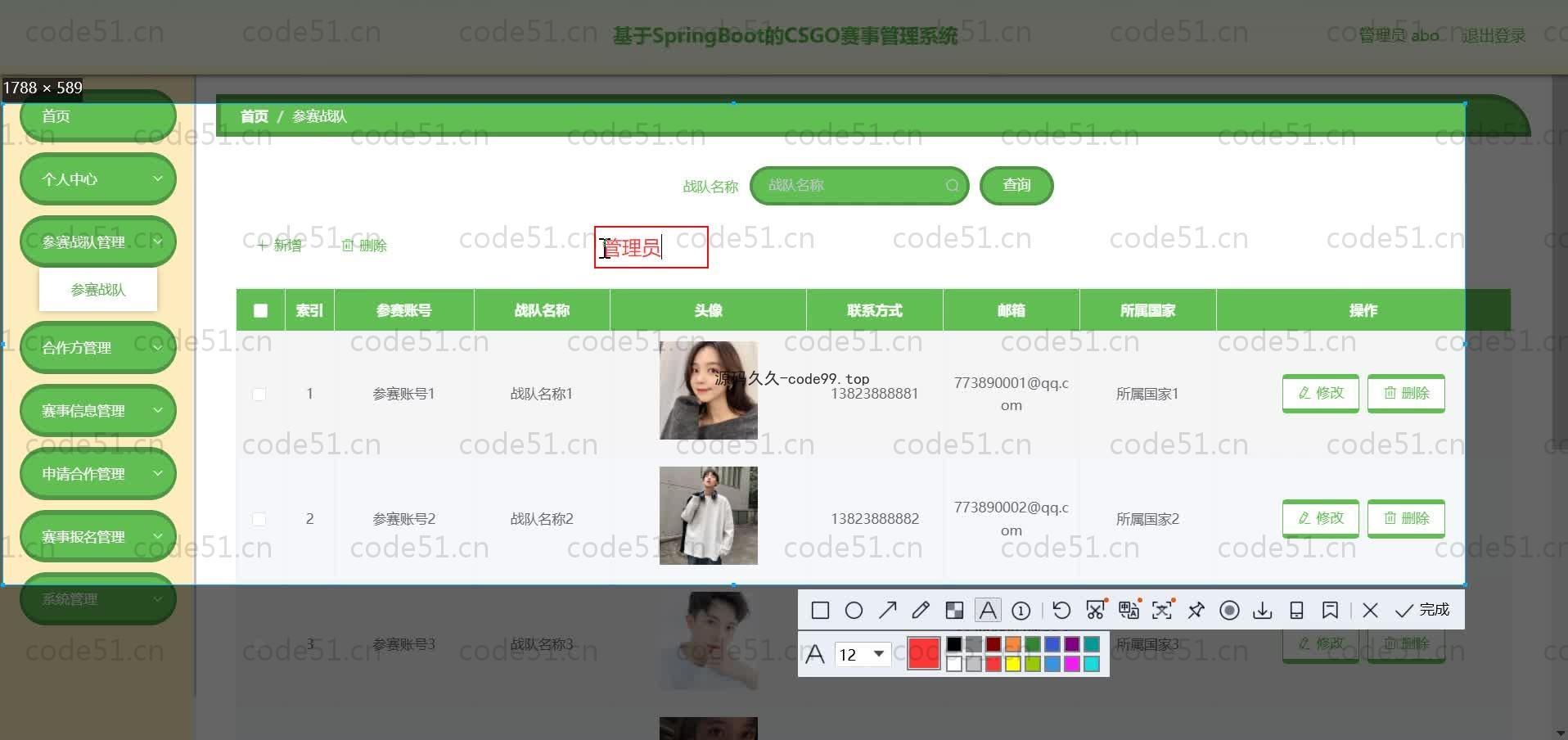 基于SpringBoot+MySQL+Vue.js的赛事管理系统(附论文)