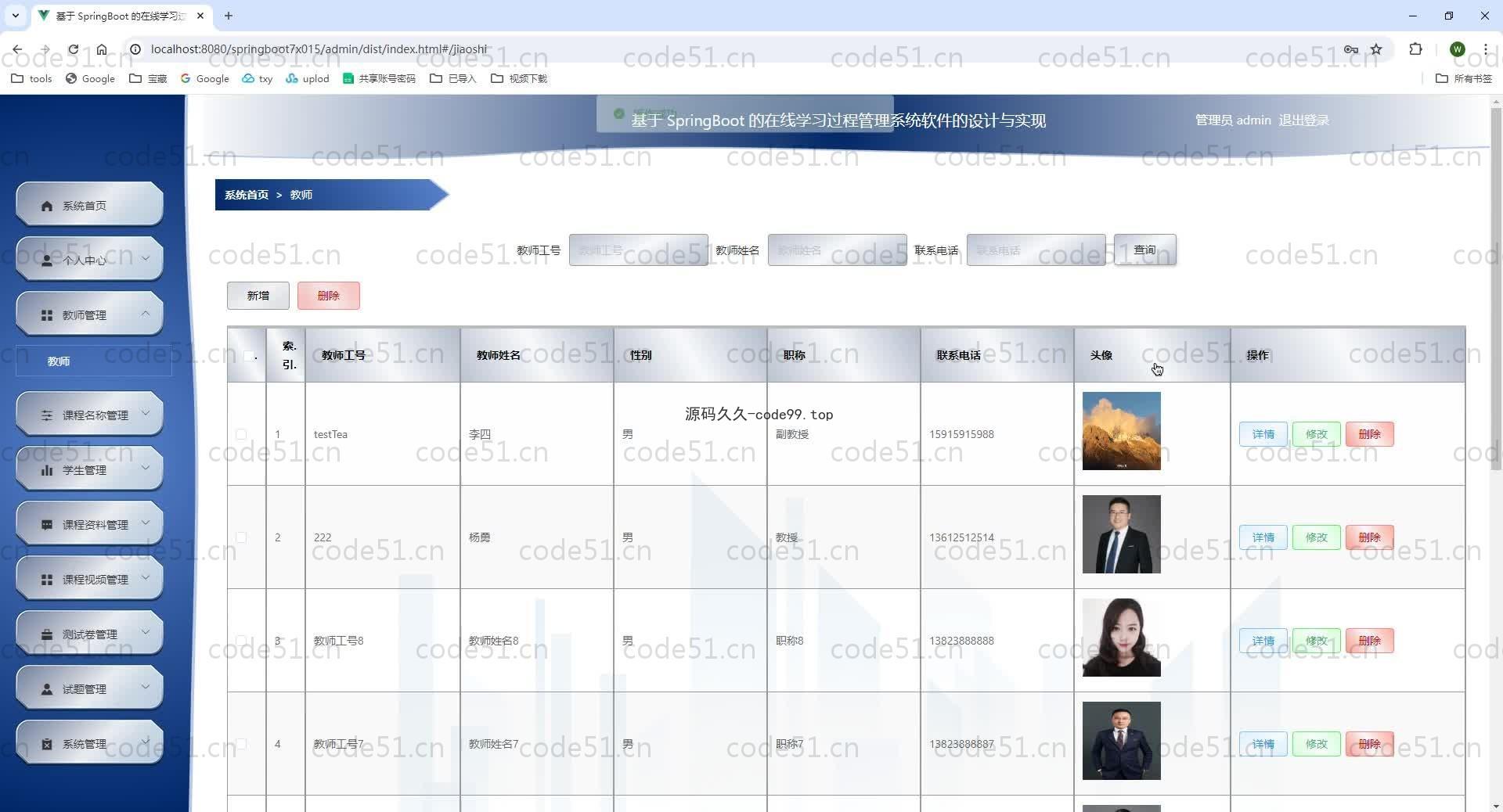 基于SpringBoot+MySQL+Vue.js的在线学习过程管理系统(附论文)