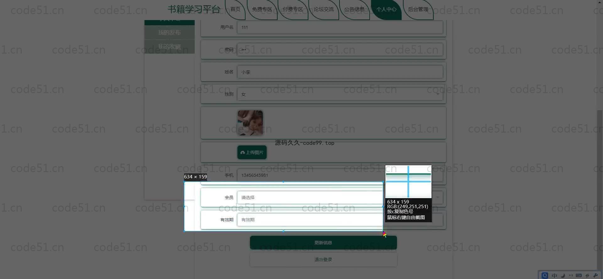 基于SpringBoot+MySQL+Vue.js的书籍学习系统(附论文)