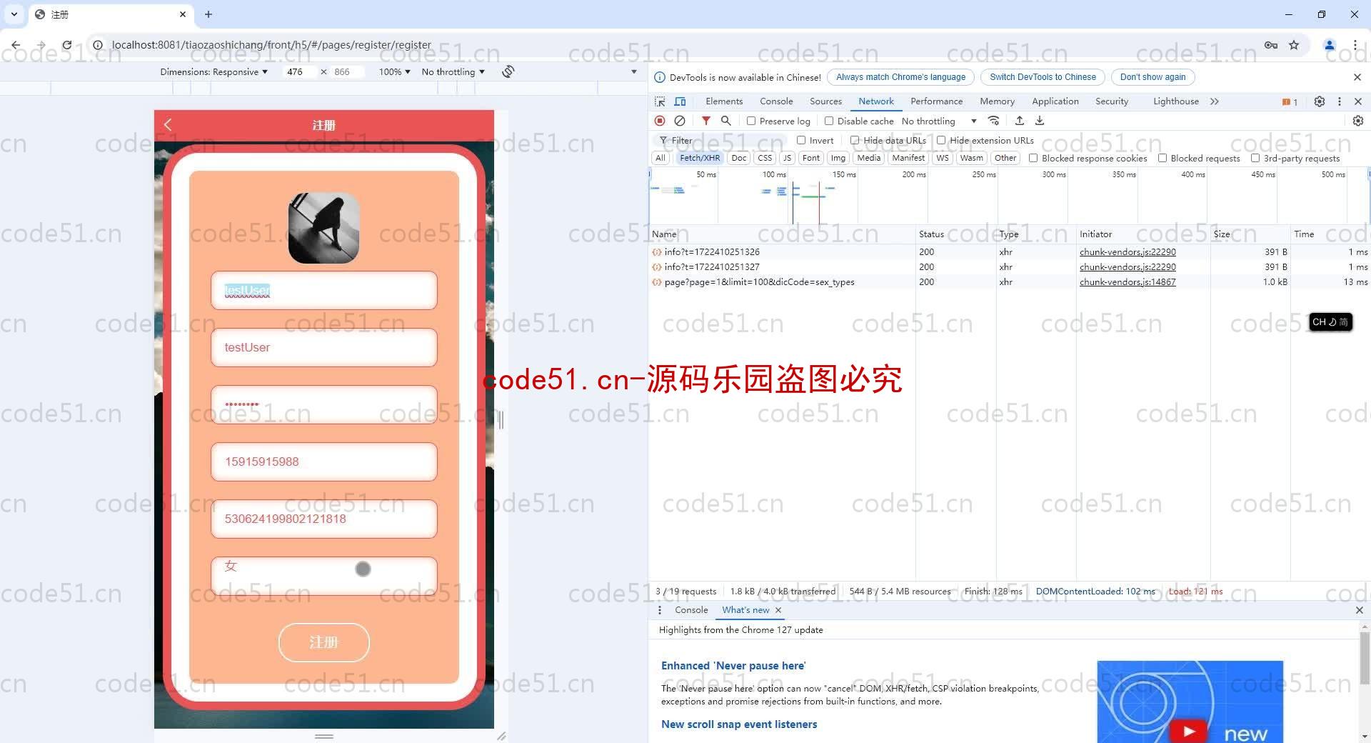 基于SpringBoot+MySQL+SSM+Vue.js的校园二手交易小程序(附论文)