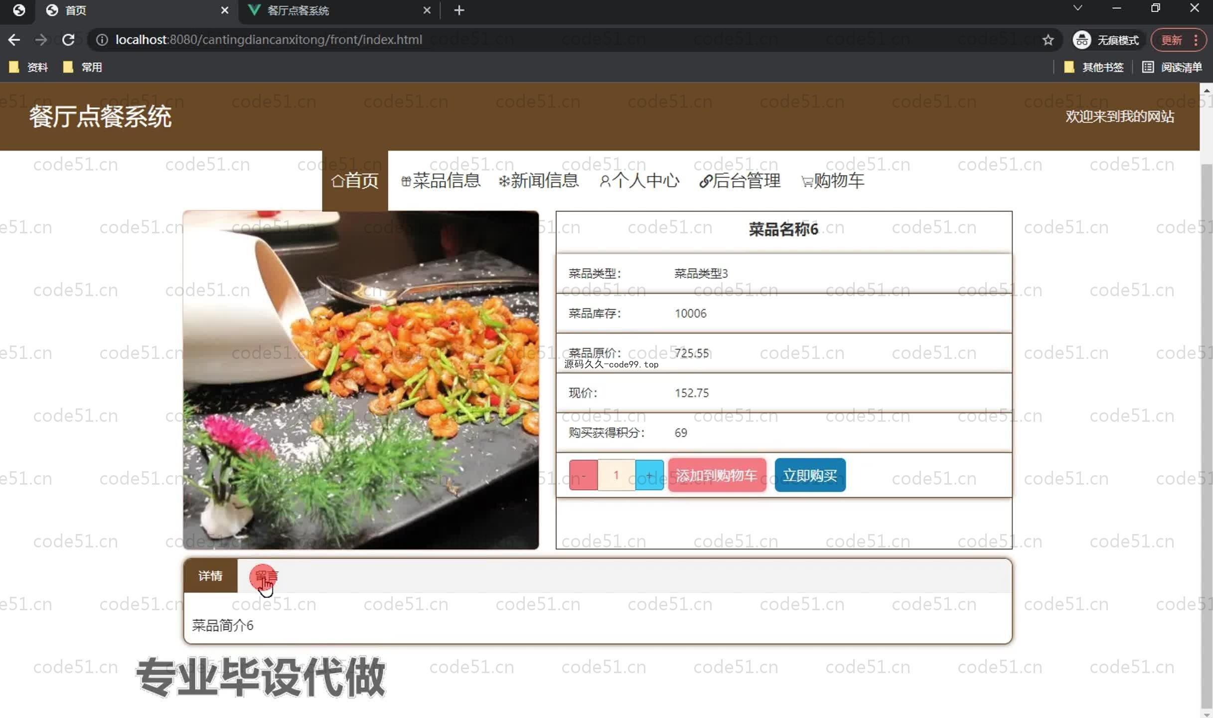 基于SpringBoot+MySQL+Vue.js的餐厅点餐系统(附论文)