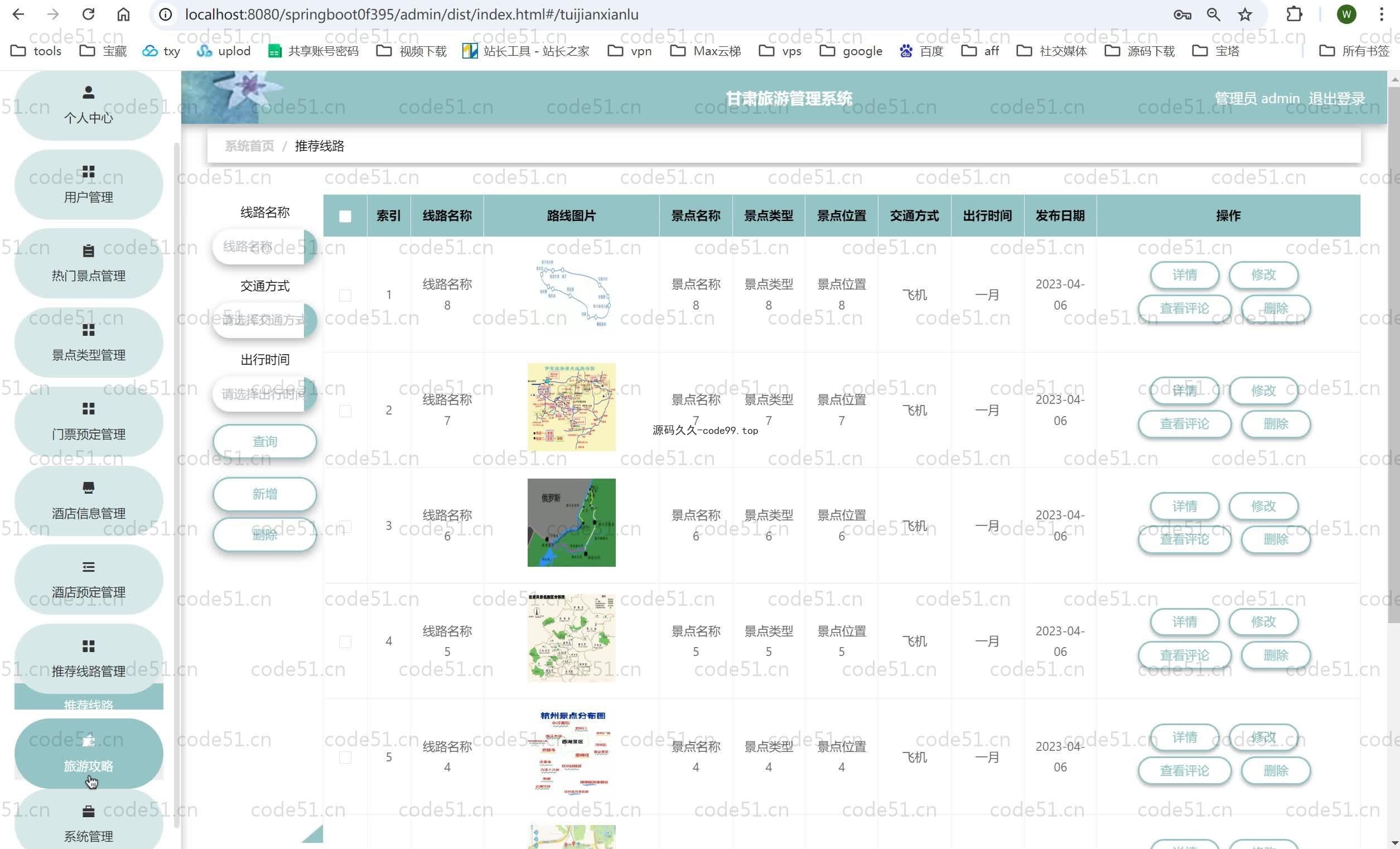 基于SpringBoot+MySQL+Vue.js的甘肃旅游管理系统(附论文)