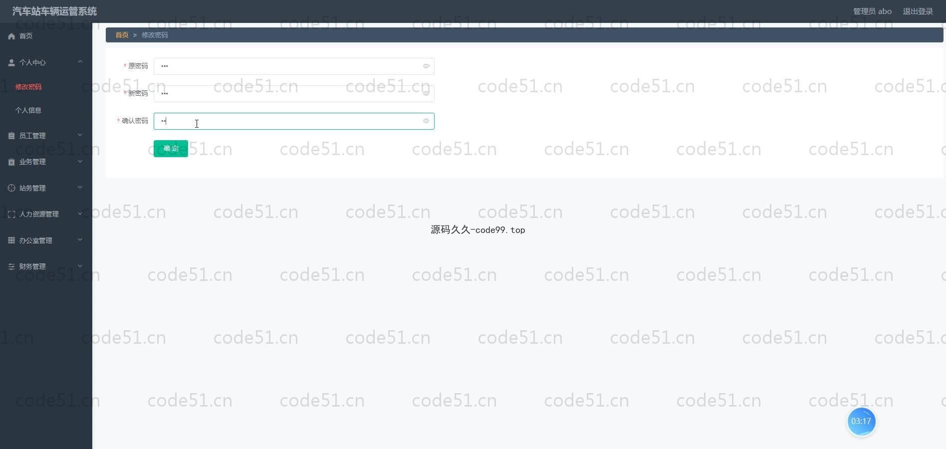 基于SpringBoot+MySQL+Vue.js的汽车站车辆运管系统(附论文)