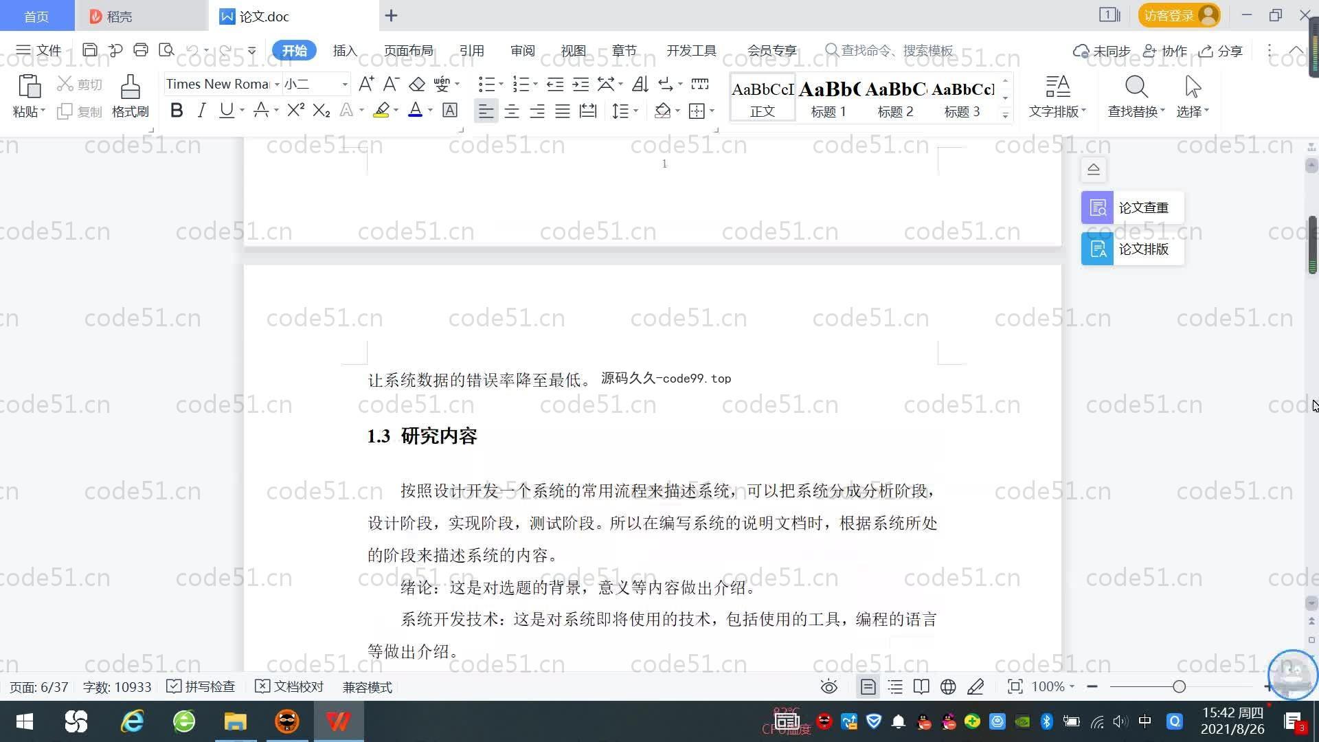 基于SpringBoot+MySQL+Vue.js的考研电子商务系统(附论文)