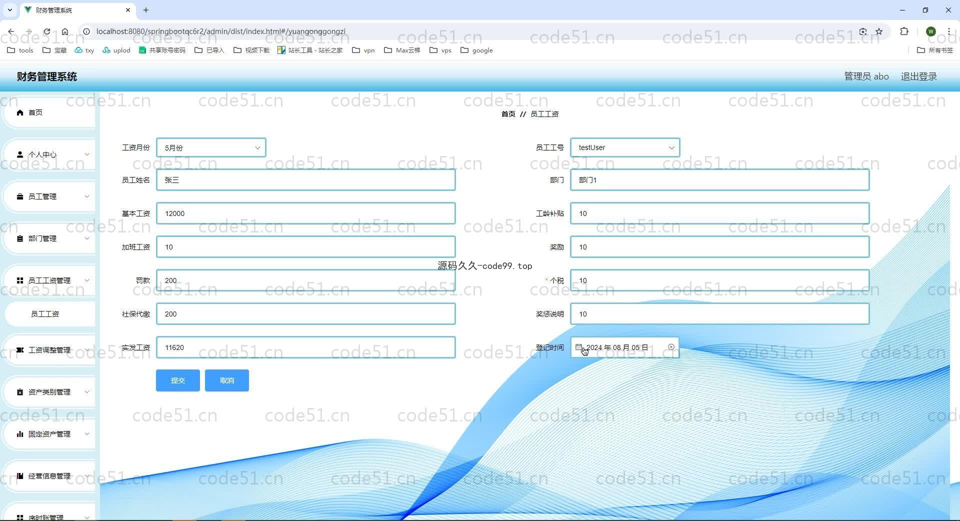 基于SpringBoot+MySQL+Vue.js的财务管理系统(附论文)