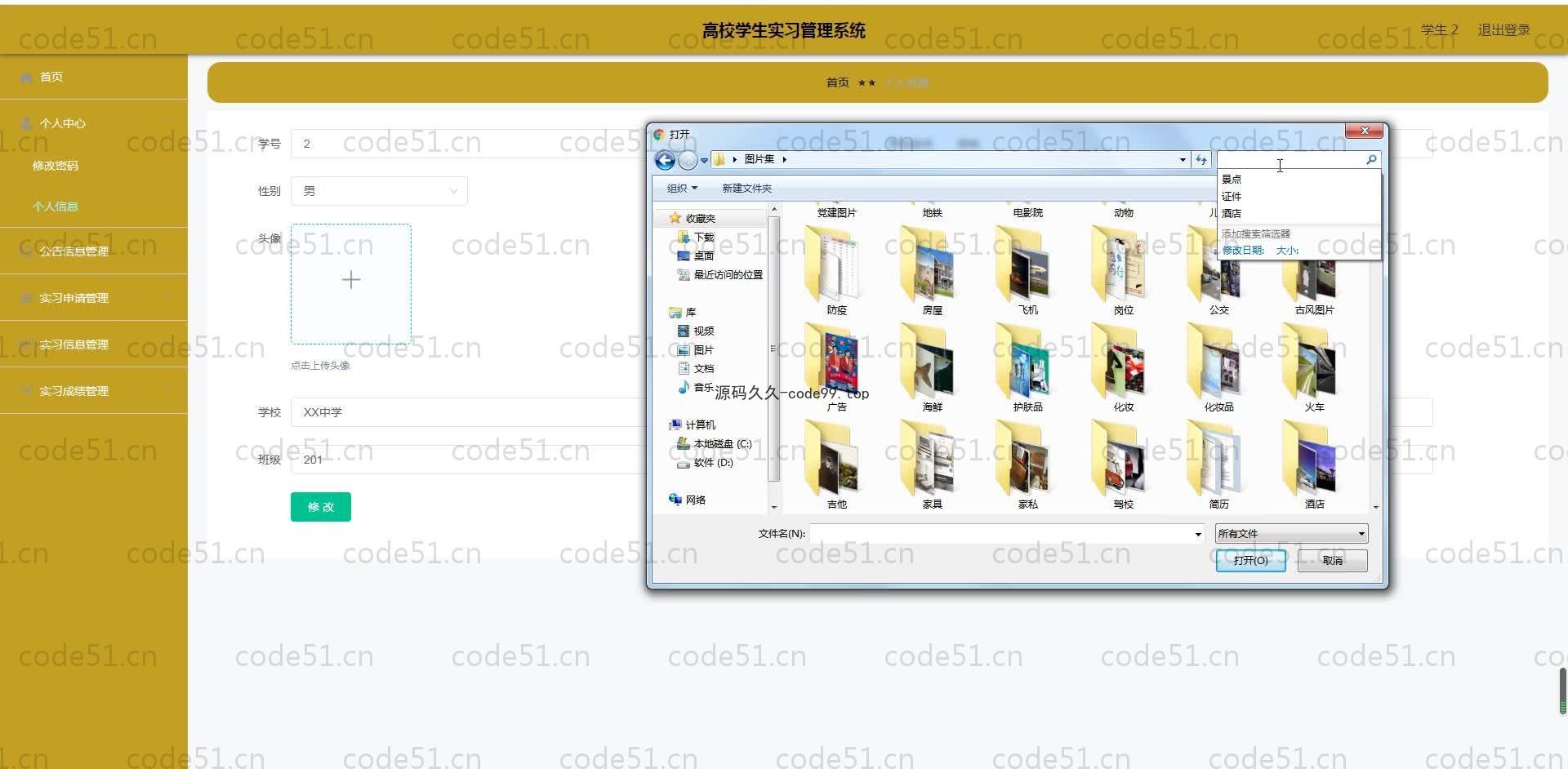 基于SpringBoot+MySQL+Vue.js的学生实习管理系统(附论文)
