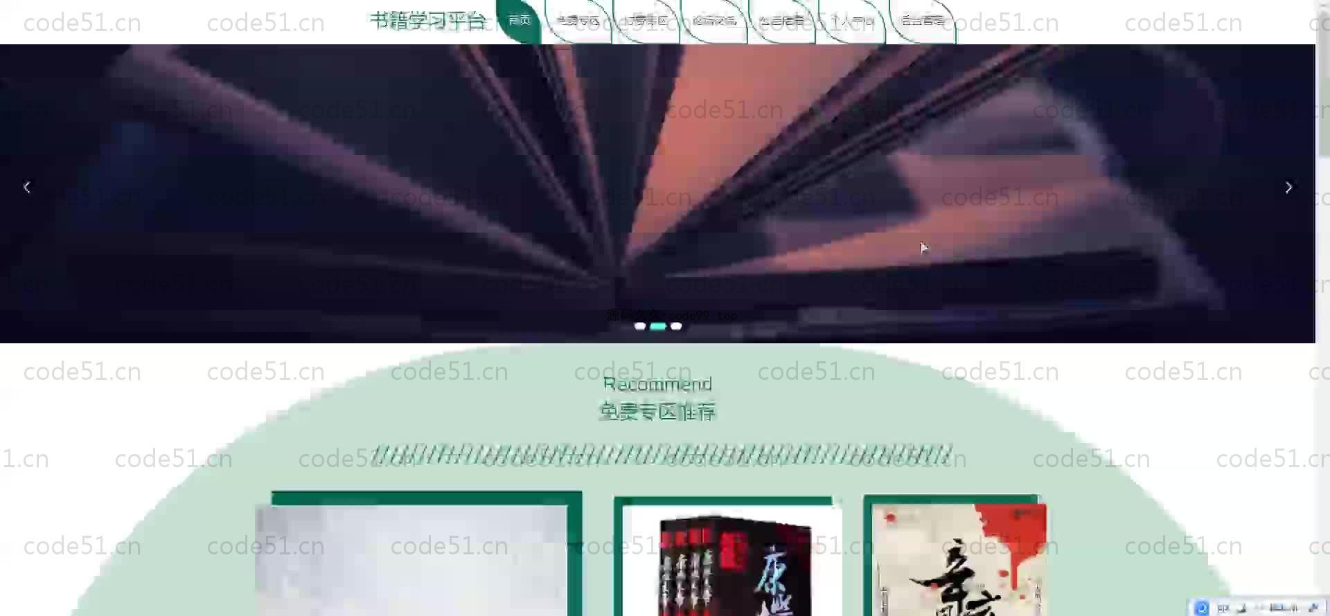 基于SpringBoot+MySQL+Vue.js的书籍学习系统(附论文)