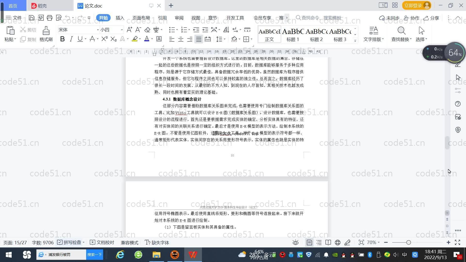 基于SpringBoot+MySQL+Vue.js的在线听书系统(附论文)
