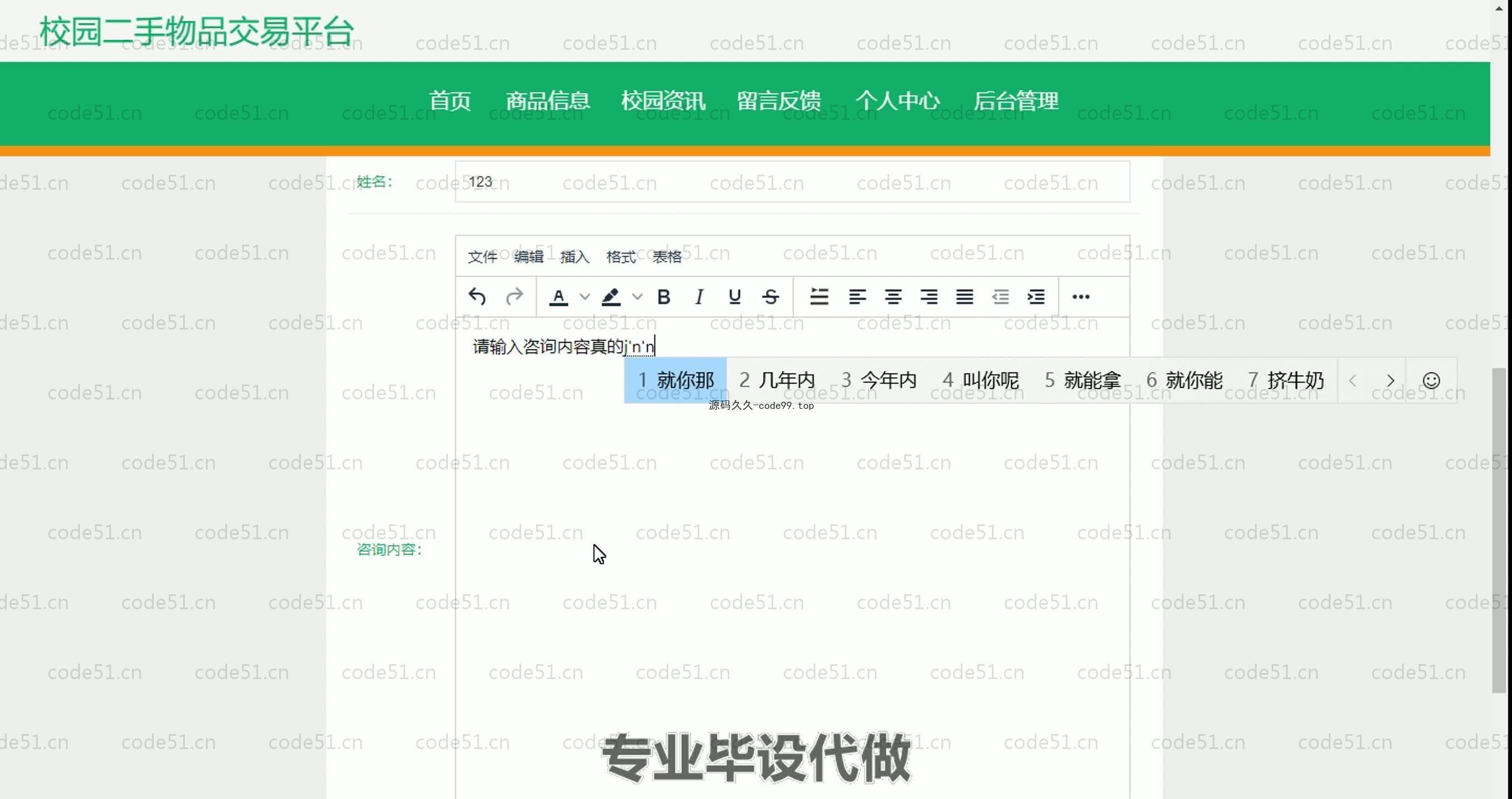 基于SpringBoot+MySQL+Vue.js的二手物品交易(附论文)