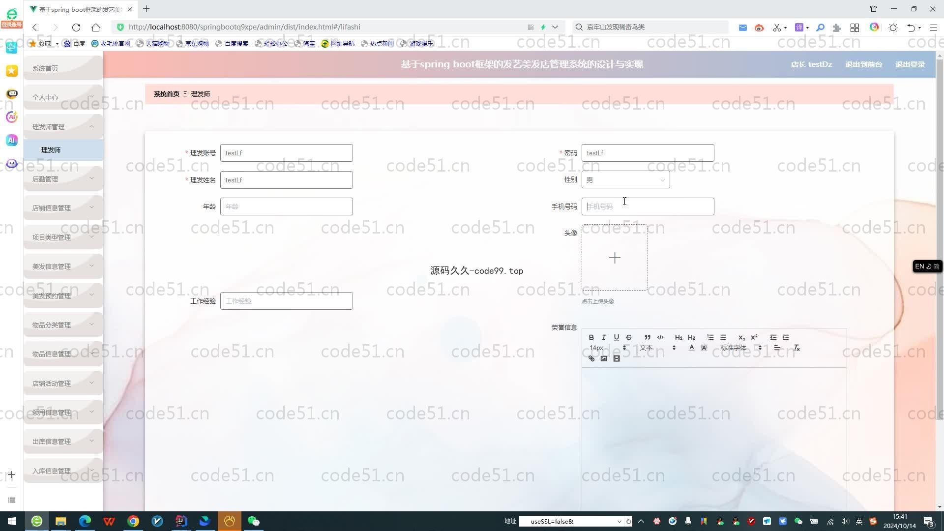 基于SpringBoot+MySQL+Vue.js的发艺美发店管理系统(附论文)