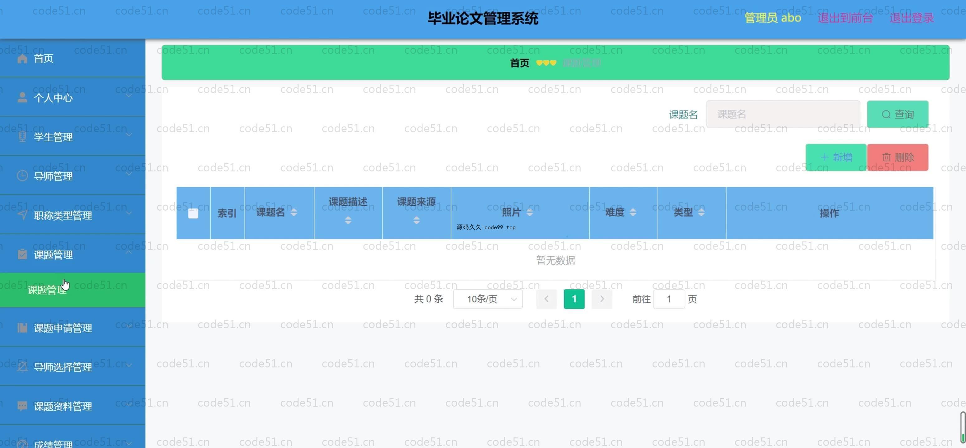 基于SpringBoot+MySQL+Vue.js的毕业论文管理系统(附论文)