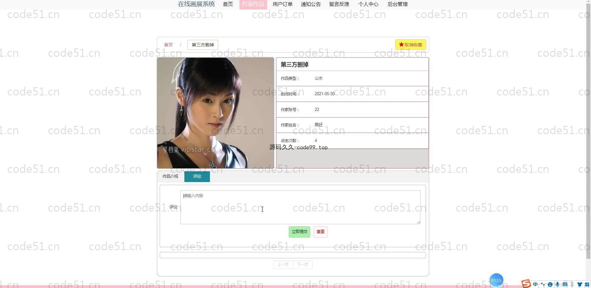 基于SpringBoot+MySQL+Vue.js的在线画展系统(附论文)