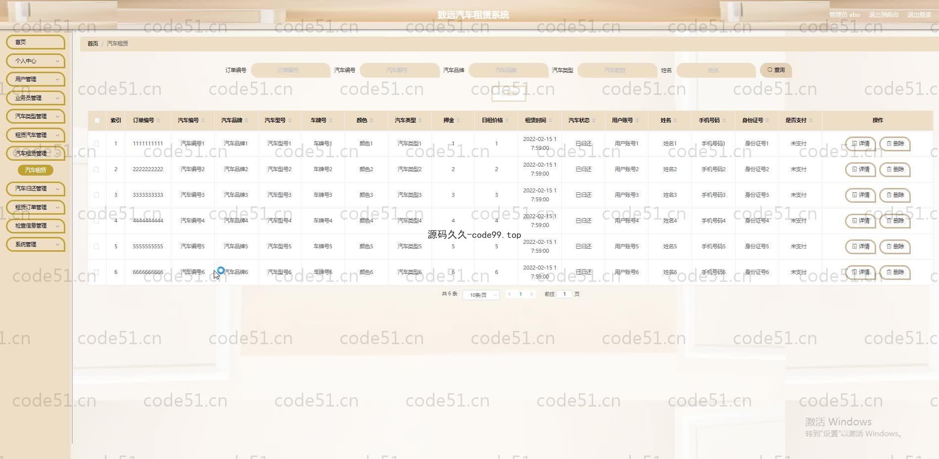 基于SpringBoot+MySQL+Vue.js的租车系统(附论文)