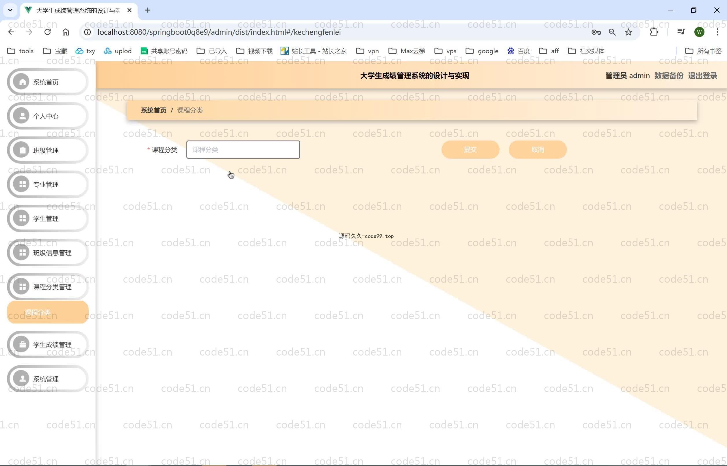 基于SpringBoot+MySQL+Vue.js的大学生成绩管理系统(附论文)