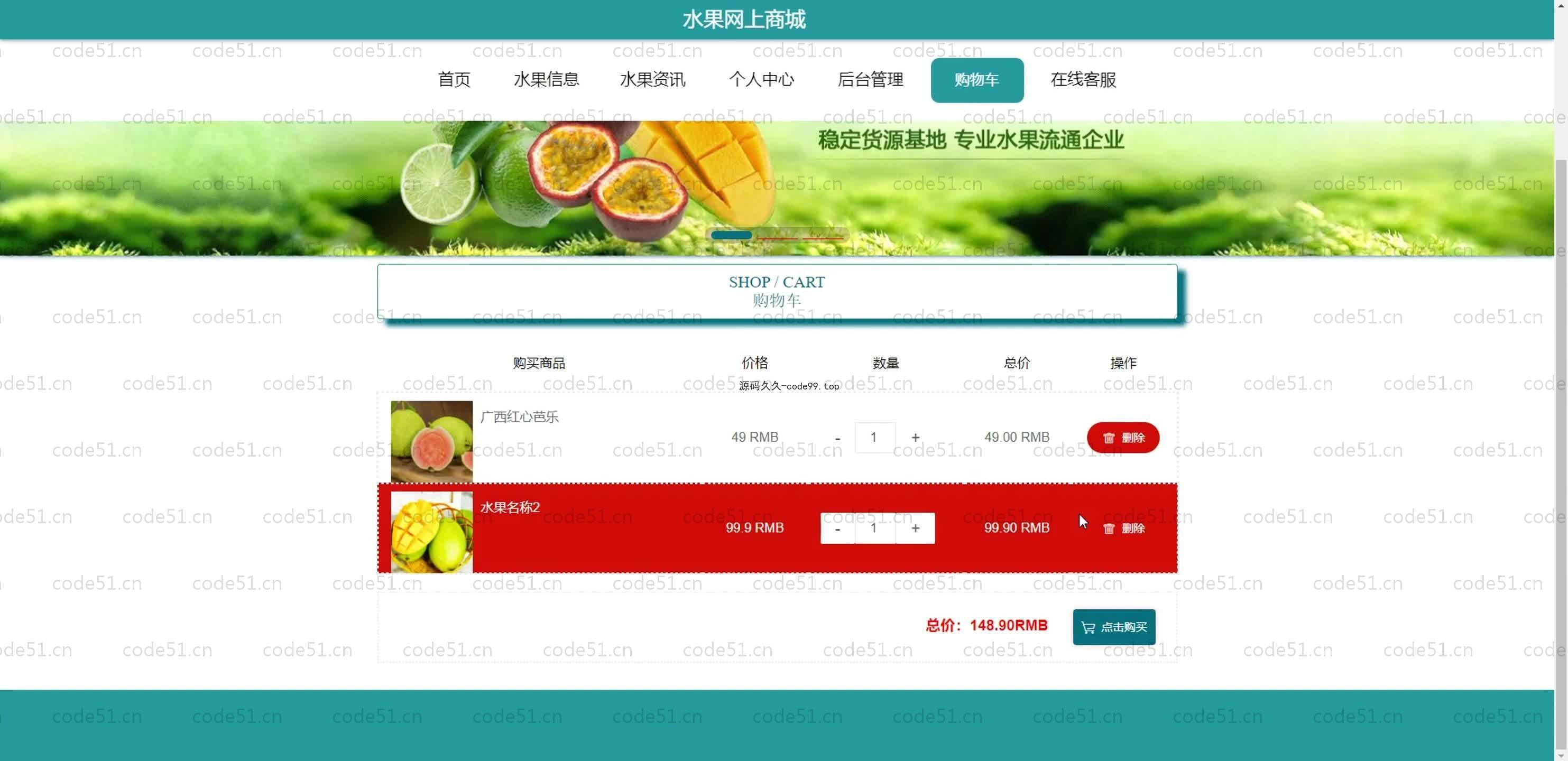 基于SpringBoot+MySQL+Vue.js的水果商城系统(附论文)