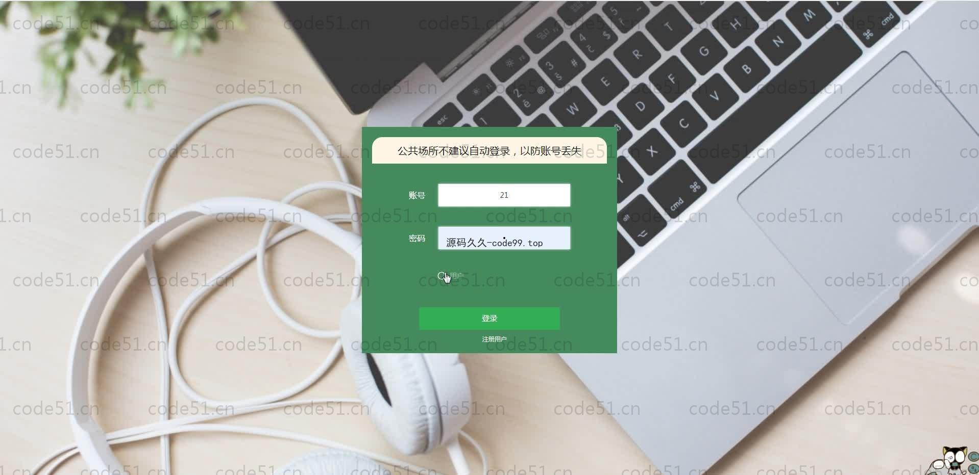 基于SpringBoot+MySQL+Vue.js的网页小游戏论坛系统(附论文)