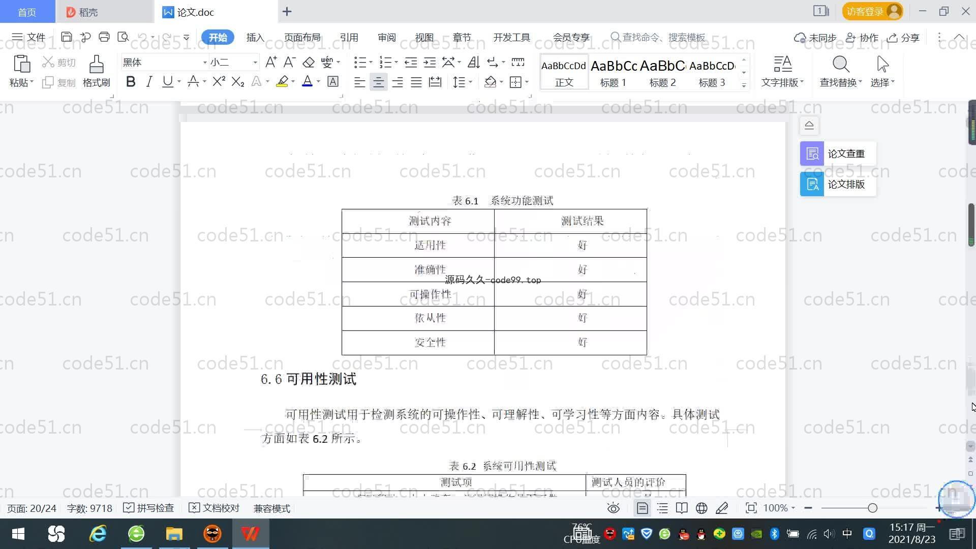基于SpringBoot+MySQL+Vue.js的罪犯信息管理系统(附论文)