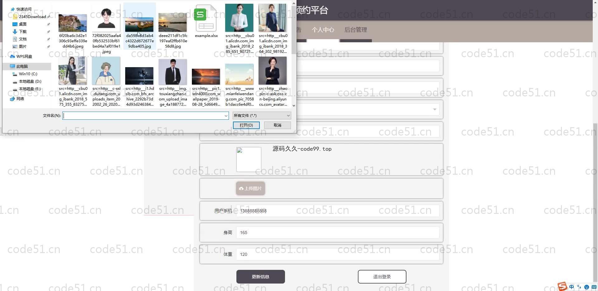 基于SpringBoot+MySQL+Vue.js的篮球竞赛预约平台(附论文)
