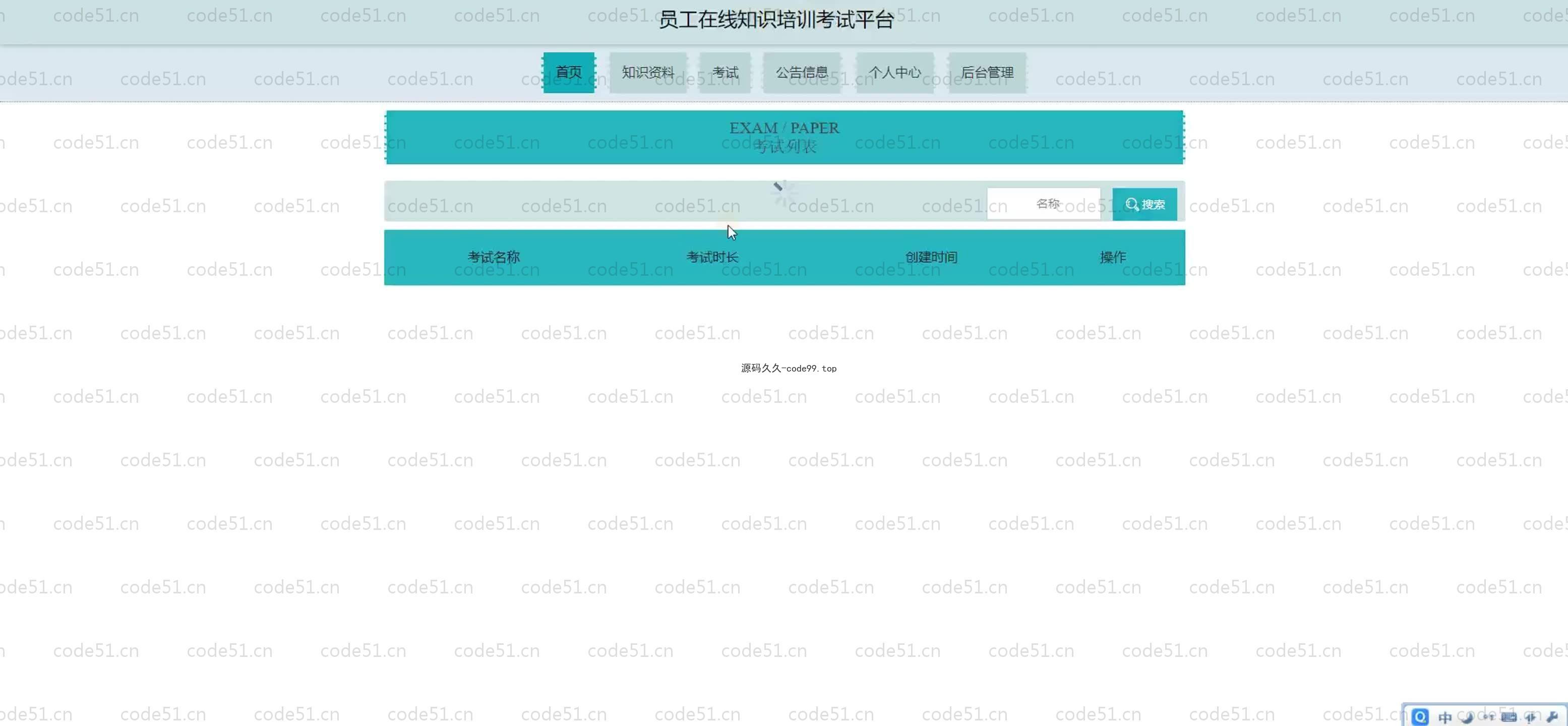 基于SpringBoot+MySQL+Vue.js的员工知识培训考试系统