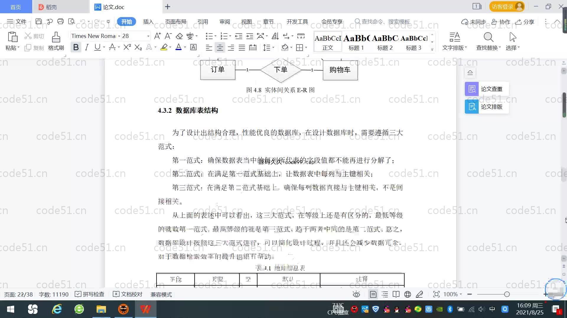 基于SpringBoot+MySQL+Vue.js的二手车交易系统(附论文)