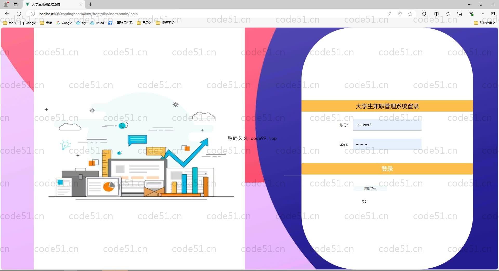 基于SpringBoot+MySQL+Vue.js的大学生兼职系统(附论文)