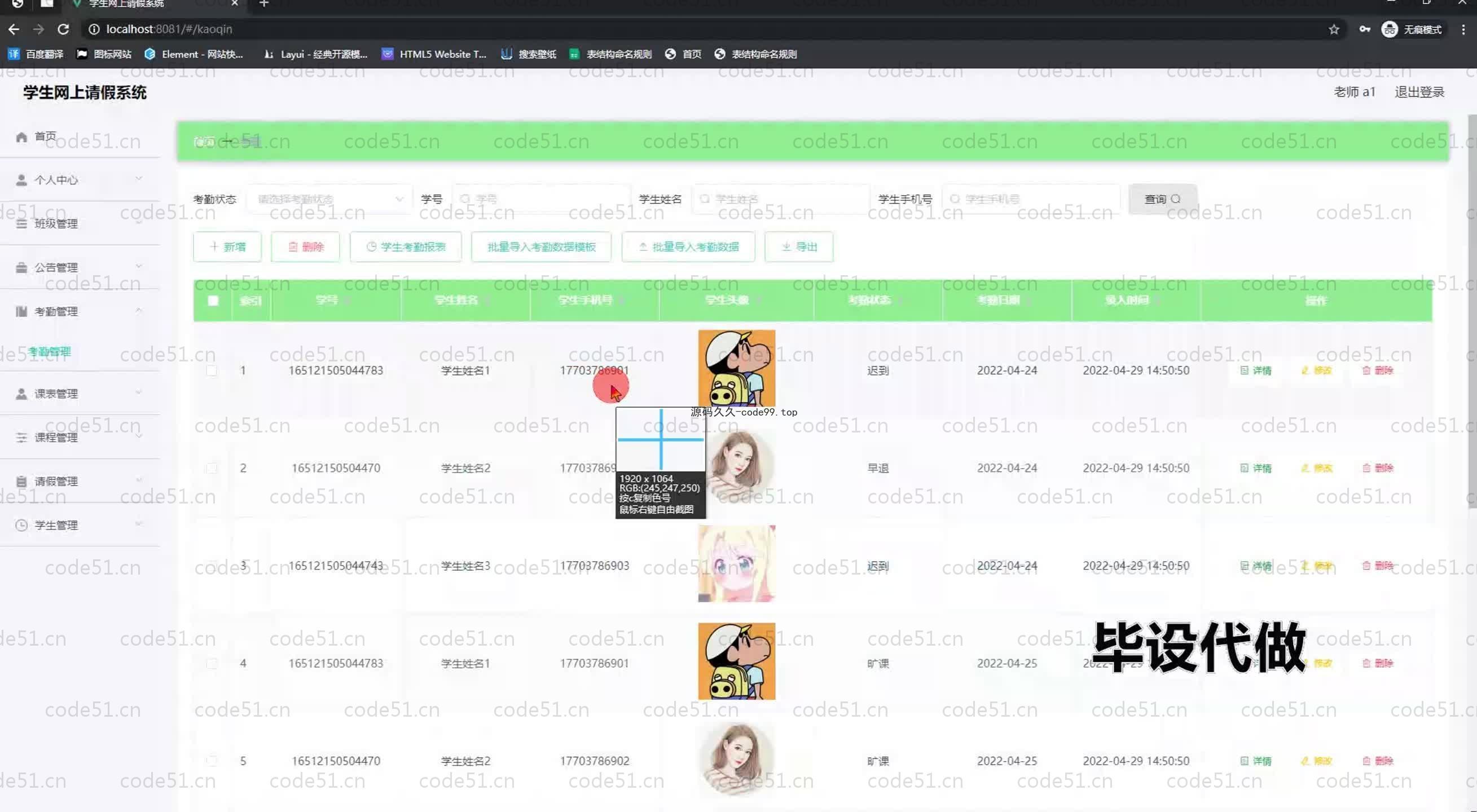 基于SpringBoot+MySQL+Vue.js的学生网上请假系统(附论文)