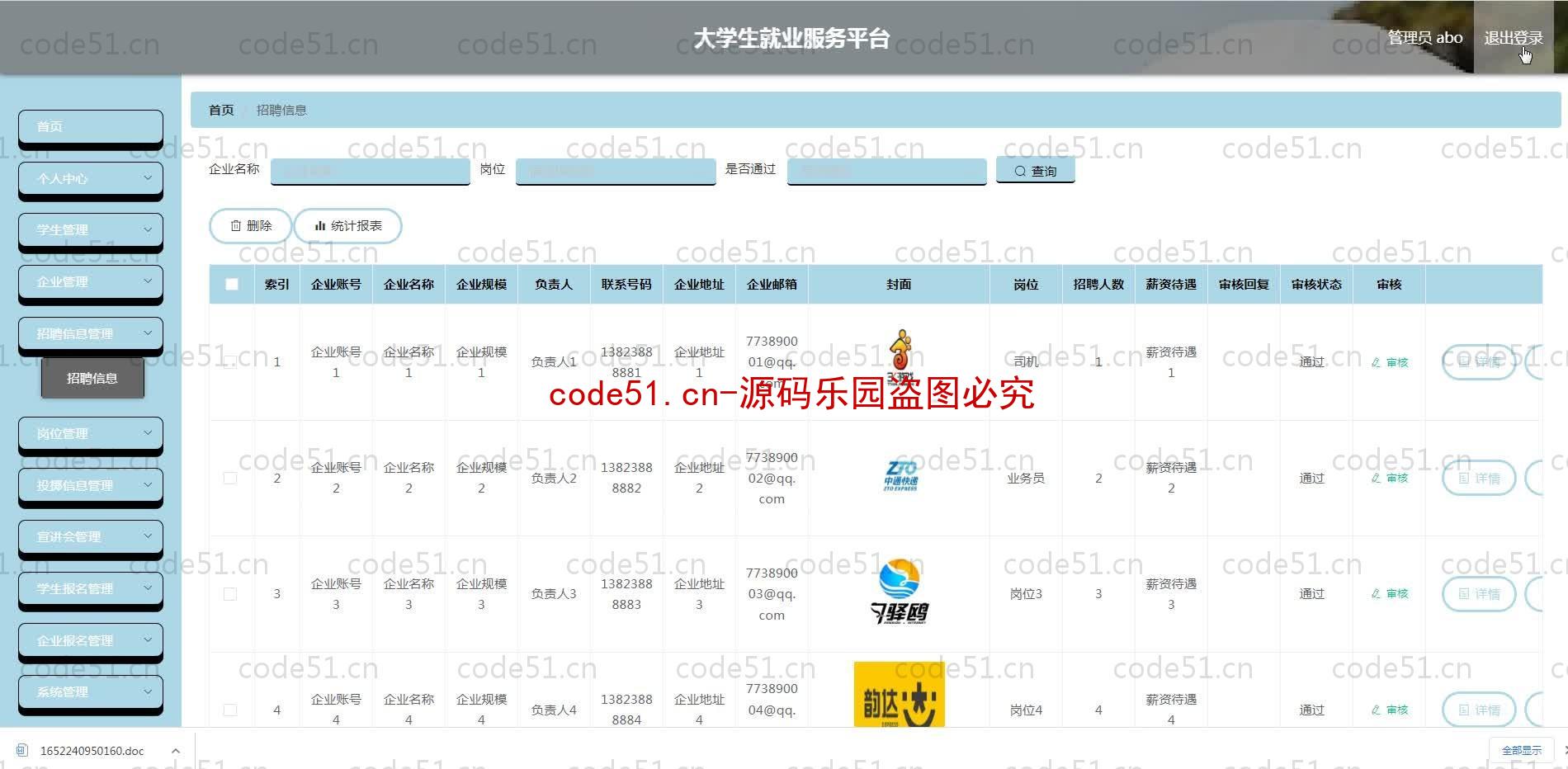 基于SpringBoot+MySQL+SSM+Vue.js的就业服务系统