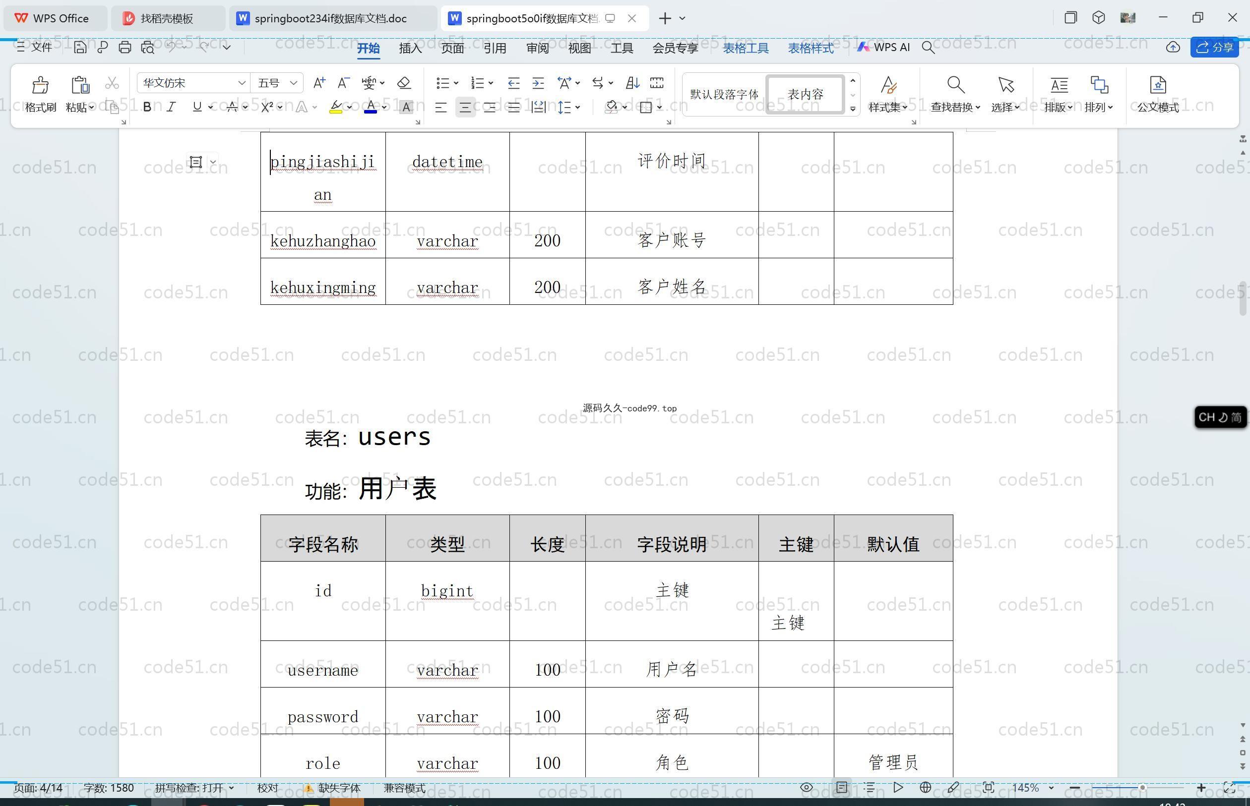 基于SpringBoot+MySQL+Vue.js的家政服务系统
