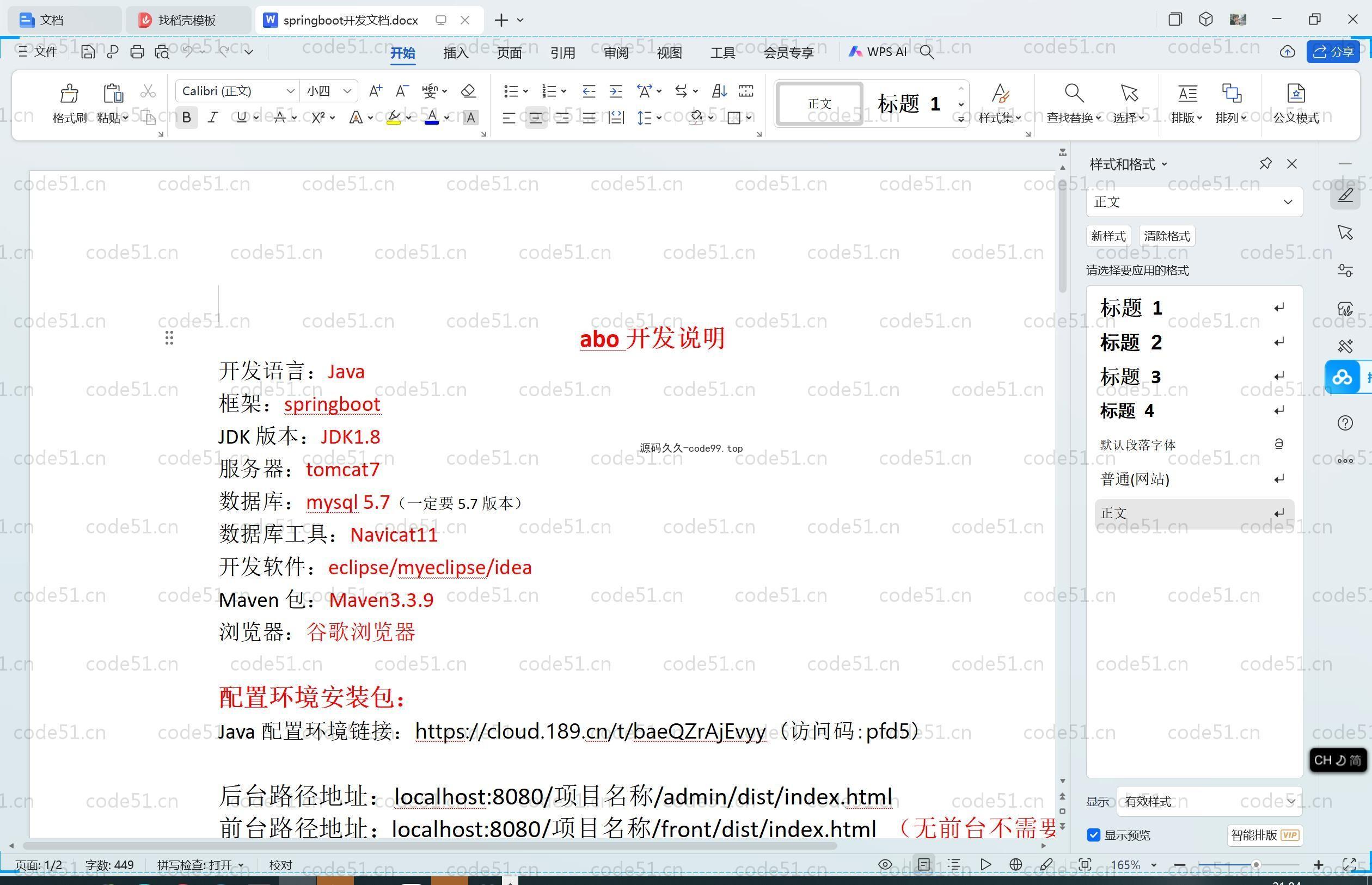 基于SpringBoot+MySQL+Vue.js的家政服务系统