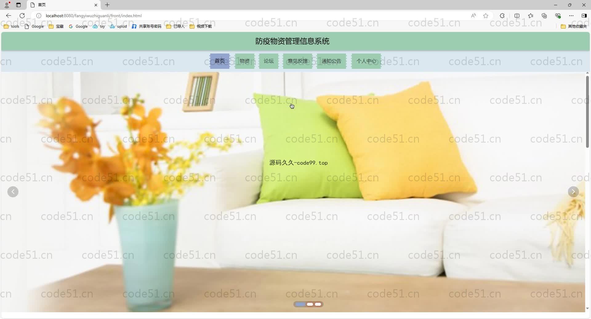 基于SpringBoot+MySQL+Vue.js的宠物领养救助系统